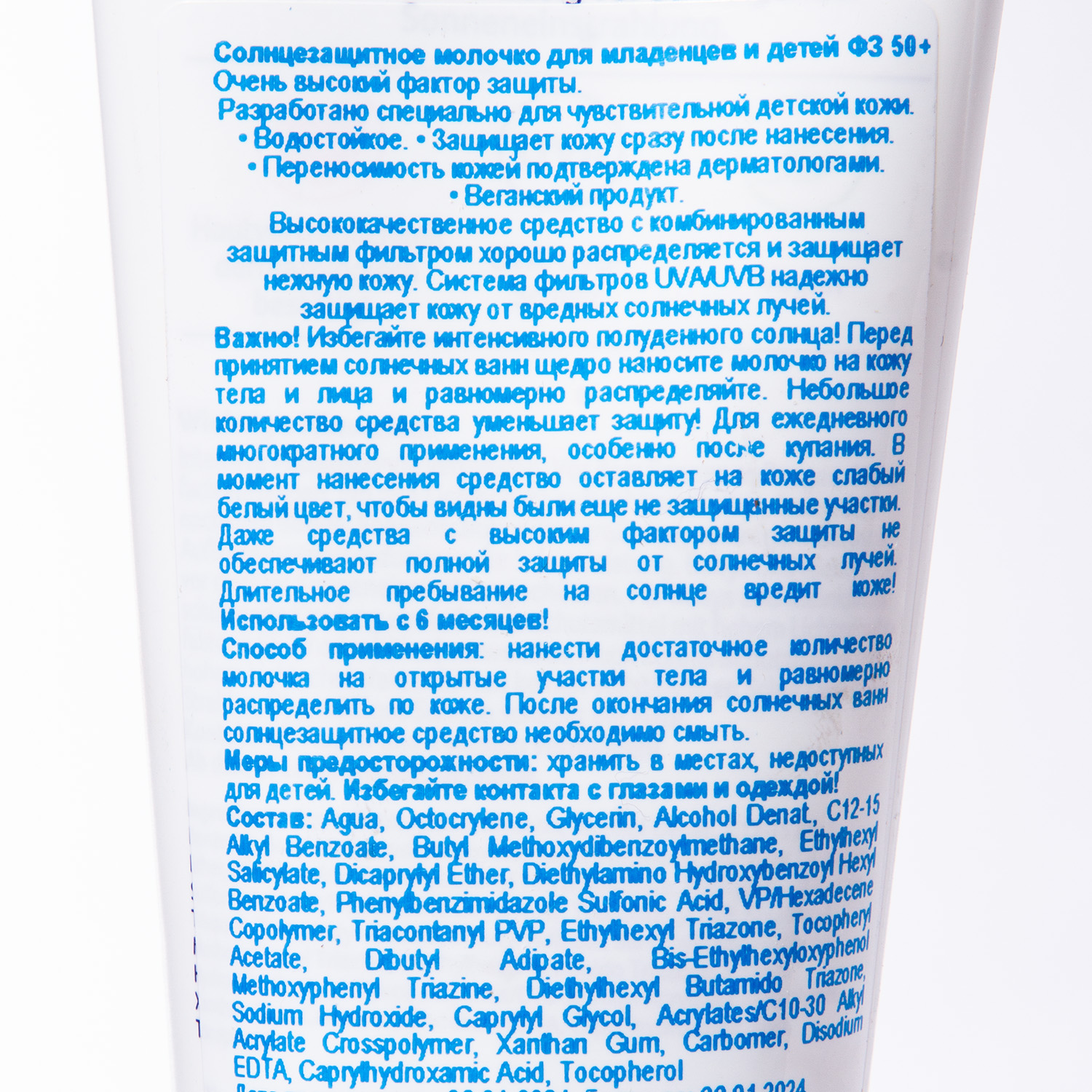 Бюбхен Солнцезащитное молочко для младенцев с чувствительной кожей, фактор 50+, 100 мл (Bubchen, Солнцезащитная серия) фото 3