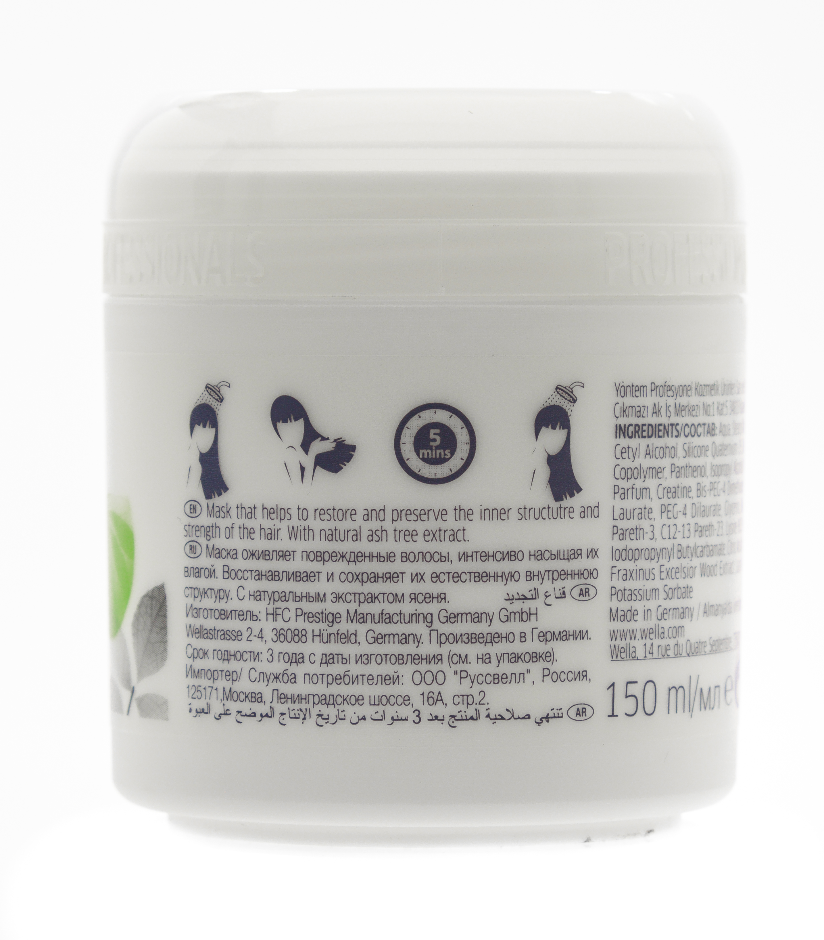 Wella Professional Обновляющая маска (без парабенов),