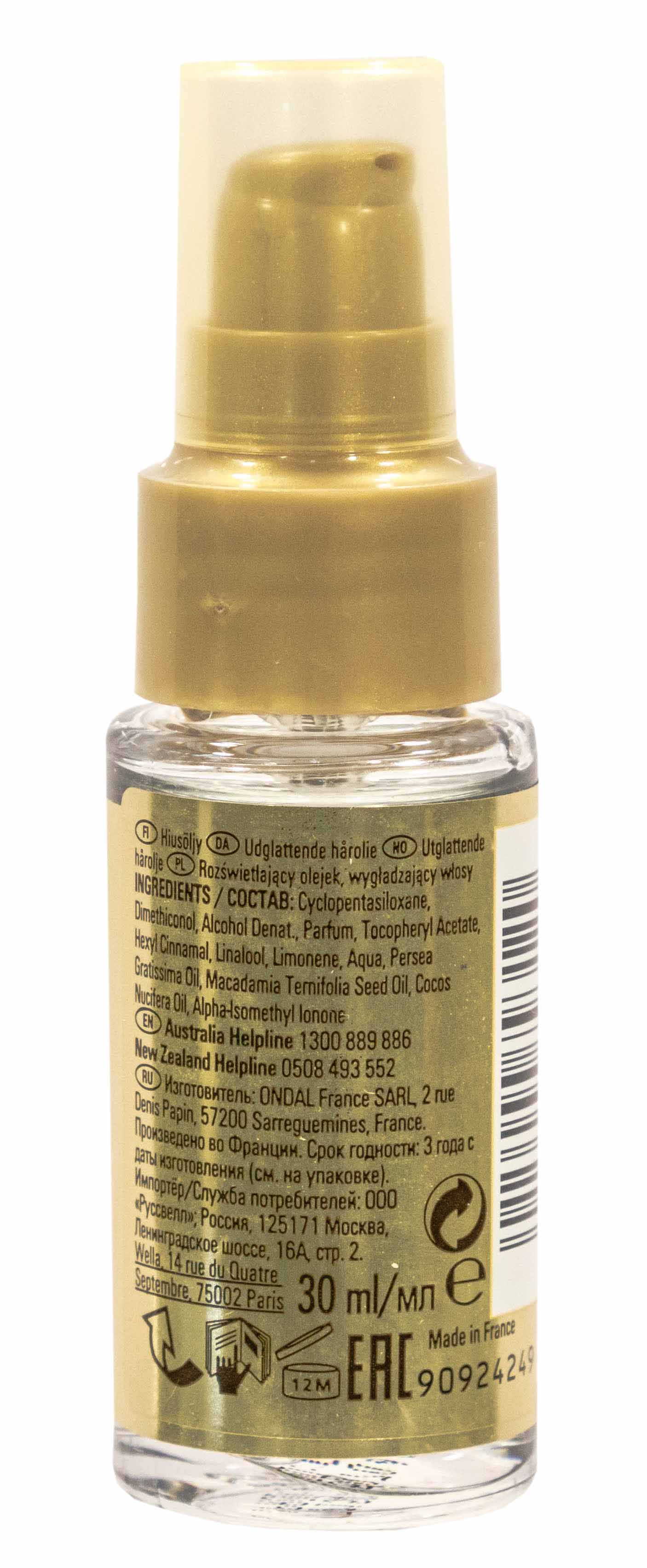 Велла Профессионал Разглаживающее масло для интенсивного блеска, 30 мл (Wella Professionals, Уход за волосами) фото 2