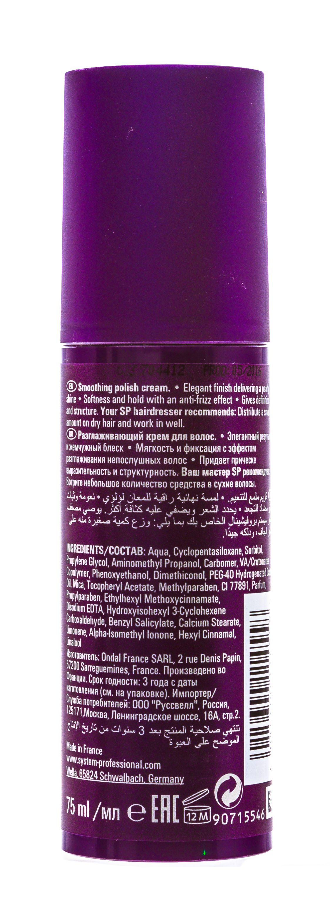 Систем Профешнл Крем для гладкости волос Satin Polish, 75 мл (System Professional, Styling) фото 2