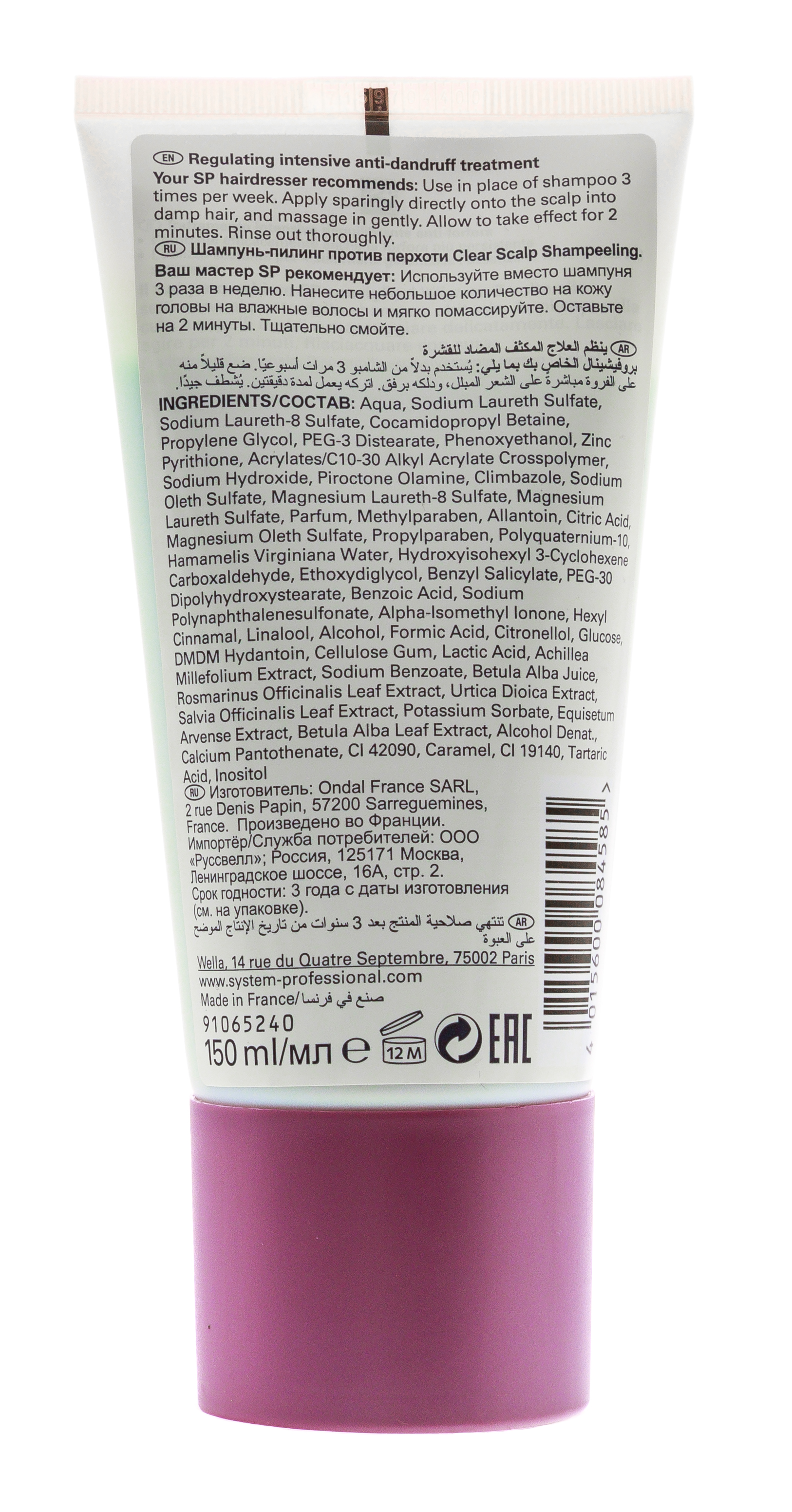 Систем Профешнл Шампунь-пилинг против перхоти, 150 мл (System Professional, Clear Scalp) фото 2