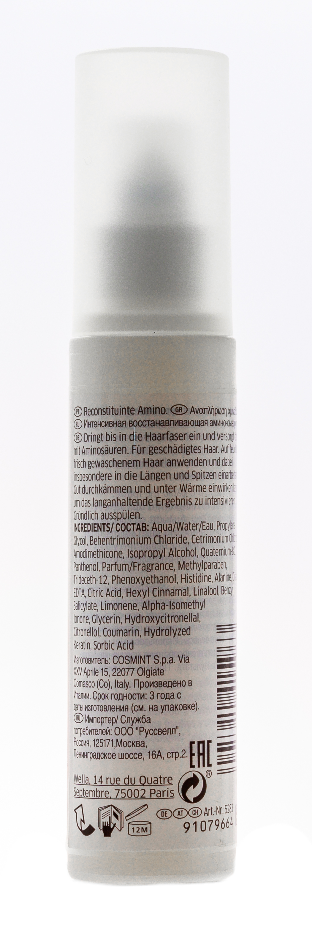 Велла Профессионал Интенсивная восстанавливающая амино-сыворотка, 70 мл (Wella Professionals, Уход за волосами) фото 2