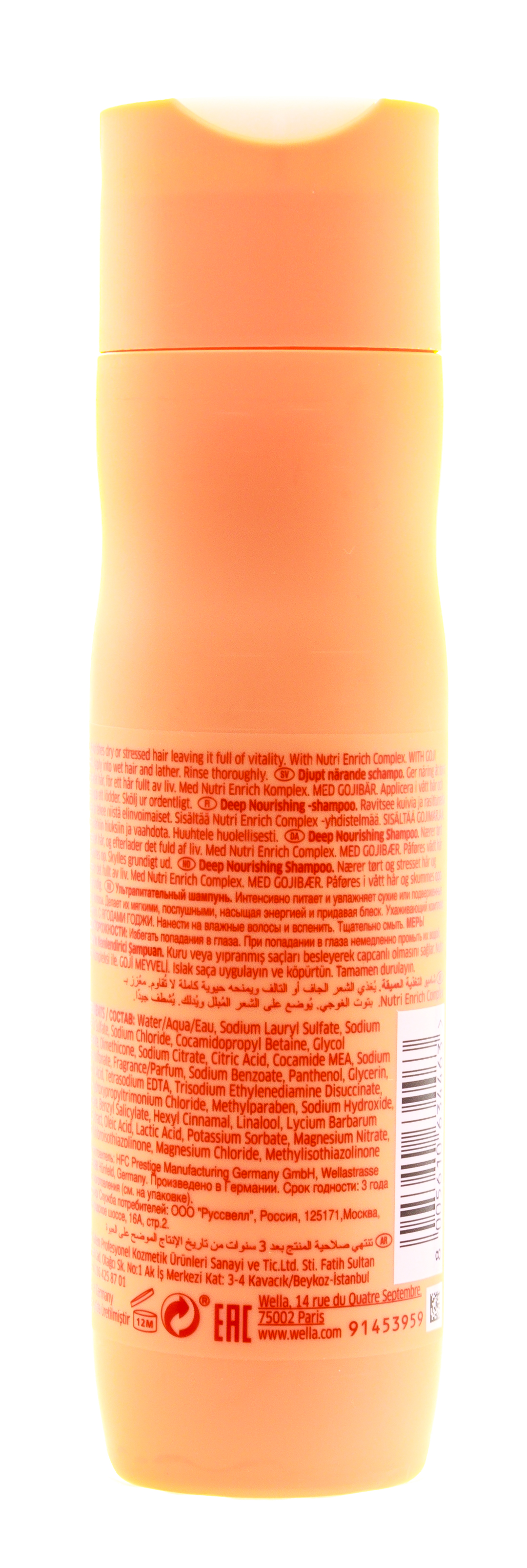 Велла Профессионал Ультрапитательный шампунь, 250 мл (Wella Professionals, Уход за волосами) фото 2