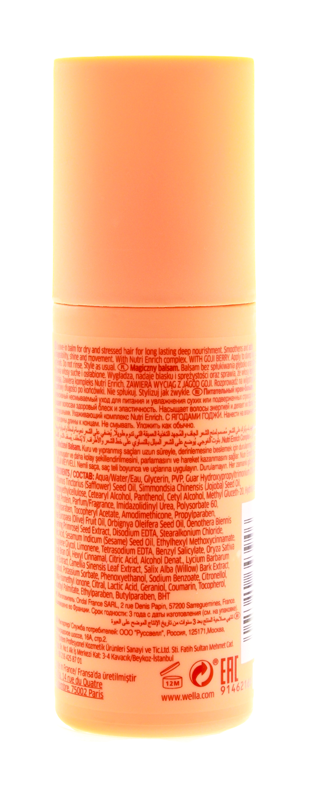 Велла Профессионал Питательный крем-бальзам, 150 мл (Wella Professionals, Уход за волосами) фото 2