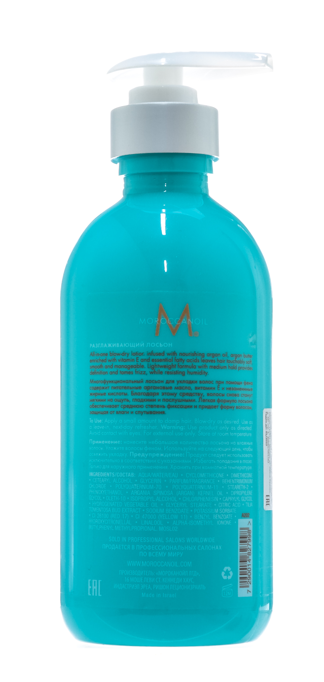 Мороканойл Разглаживающий лосьон, 300 мл (Moroccanoil, Smooth) фото 1