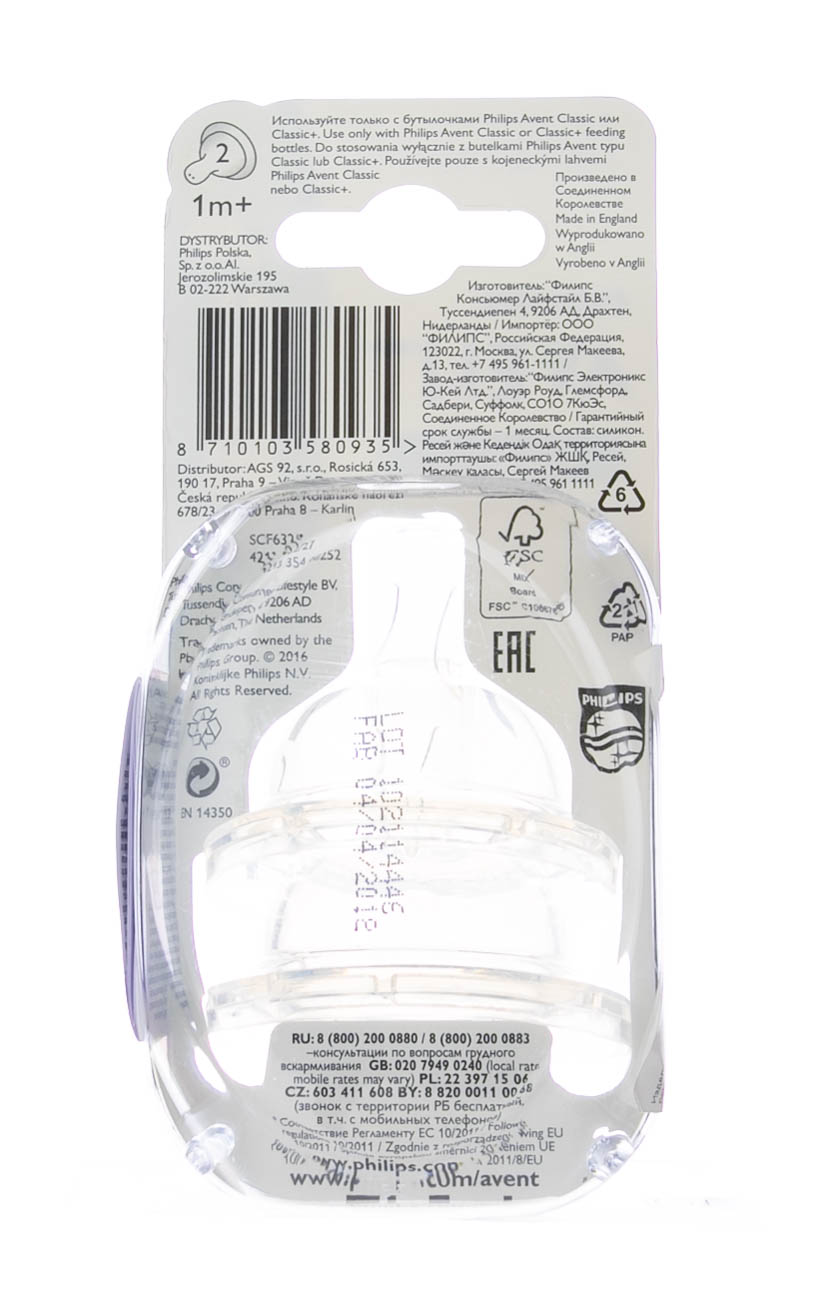 Авент Соска с 2 отверстиями и медленным потоком, 1 мес.+ (Avent, Соски) фото 2
