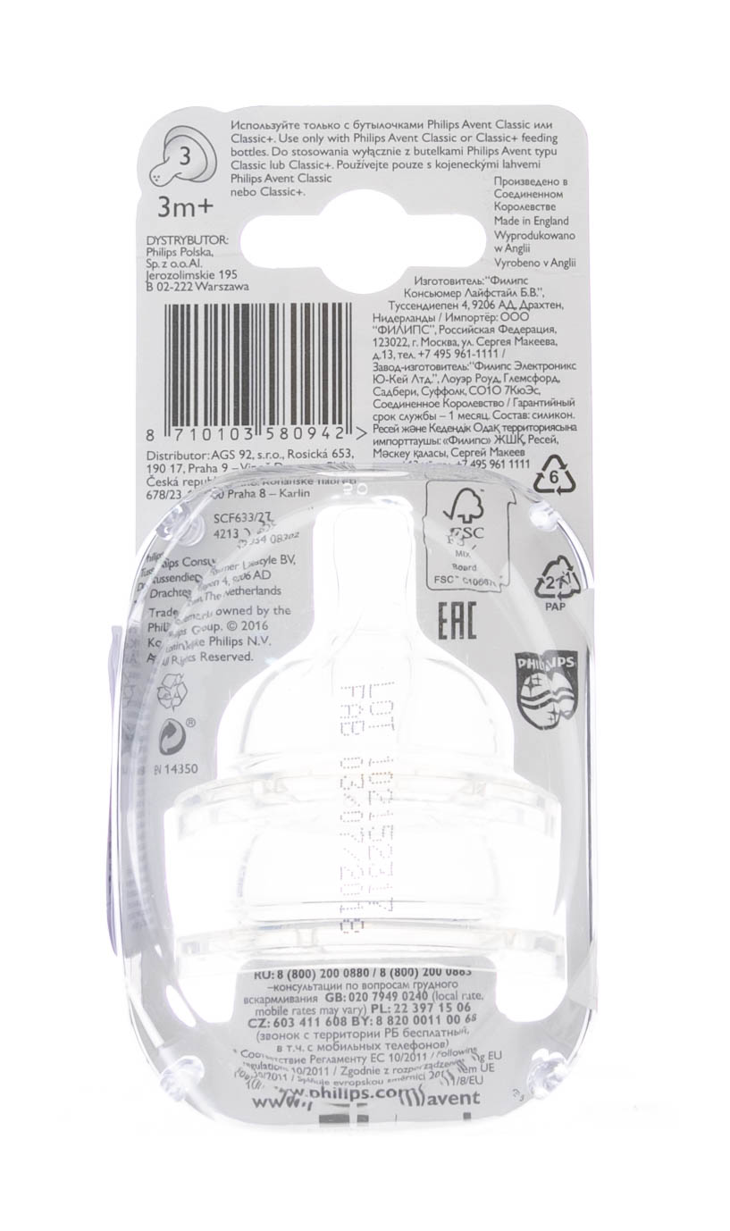 Авент Соска с 3 отверстиями и средним потоком 3 мес.+ (Avent, Соски) фото 2