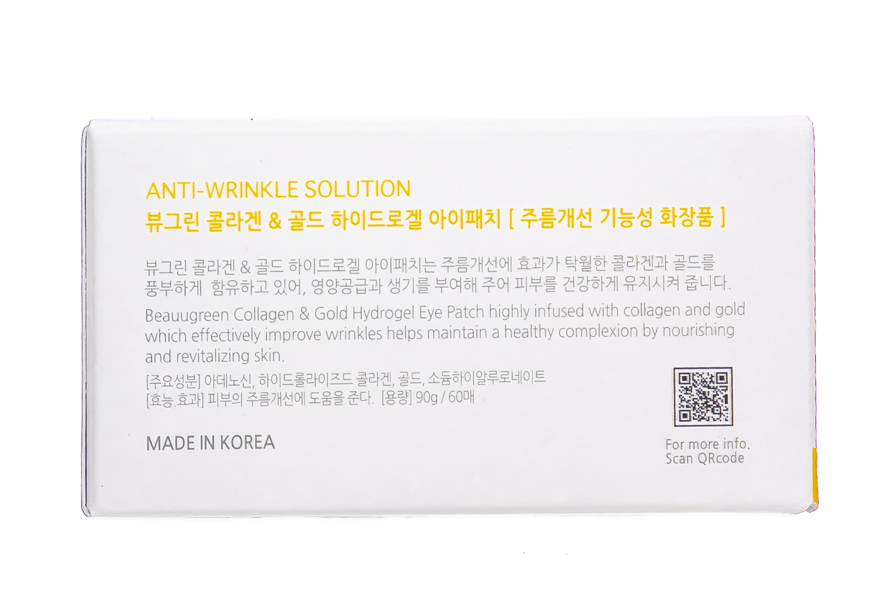 БиауГрин Гидрогелевые патчи с коллагеном и золотом для кожи вокруг глаз, 60 шт (BeauuGreen, ) фото 3