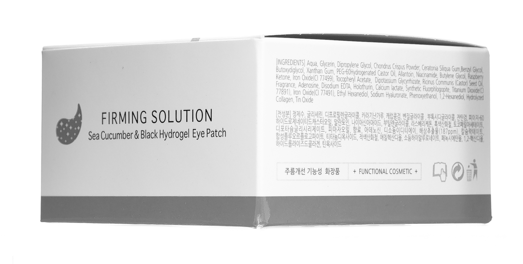 БиауГрин Гидрогелевые патчи с экстрактом черного морского огурца small, 60 шт (BeauuGreen, ) фото 2