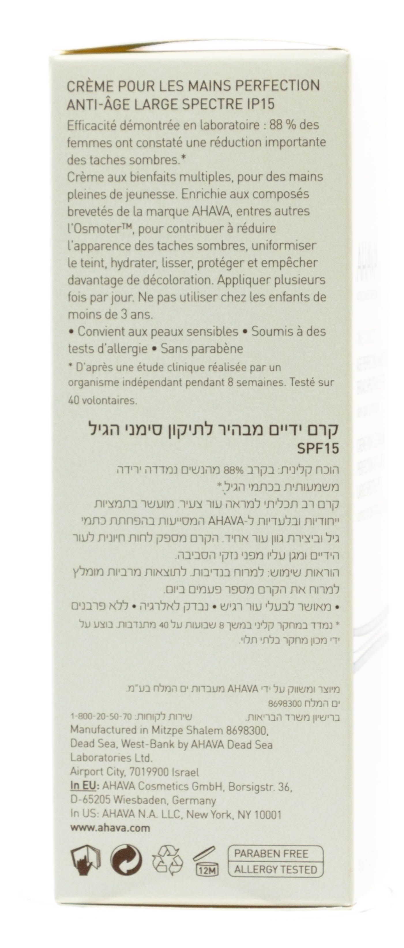 Ахава Противовозрастной крем для рук  с защитой широкого спектра spf15, 75 мл (Ahava, Time to smooth) фото 2