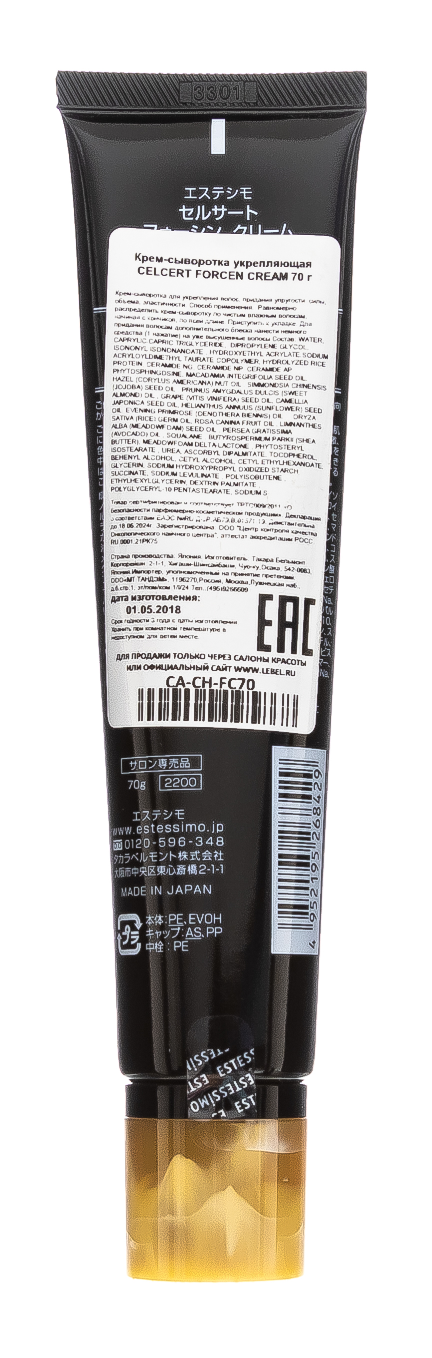 Эстессимо Селсерт Крем-сыворотка укрепляющая для тонких волос Estessimo Celcert Forcen Cream, 70 гр (Estessimo Celcert, Forcen) фото 2