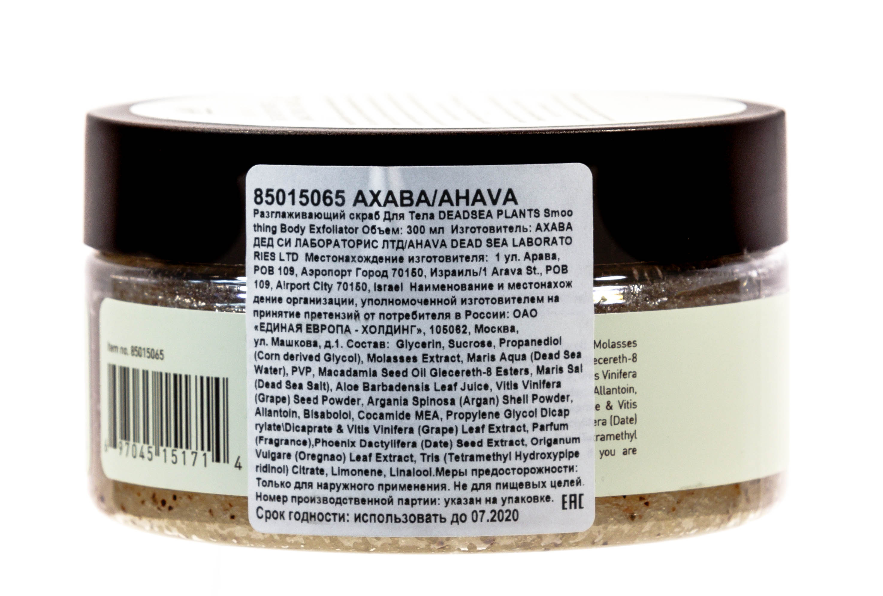 Ахава Разглаживающий скраб для тела 235 мл (Ahava, Deadsea plants) фото 2