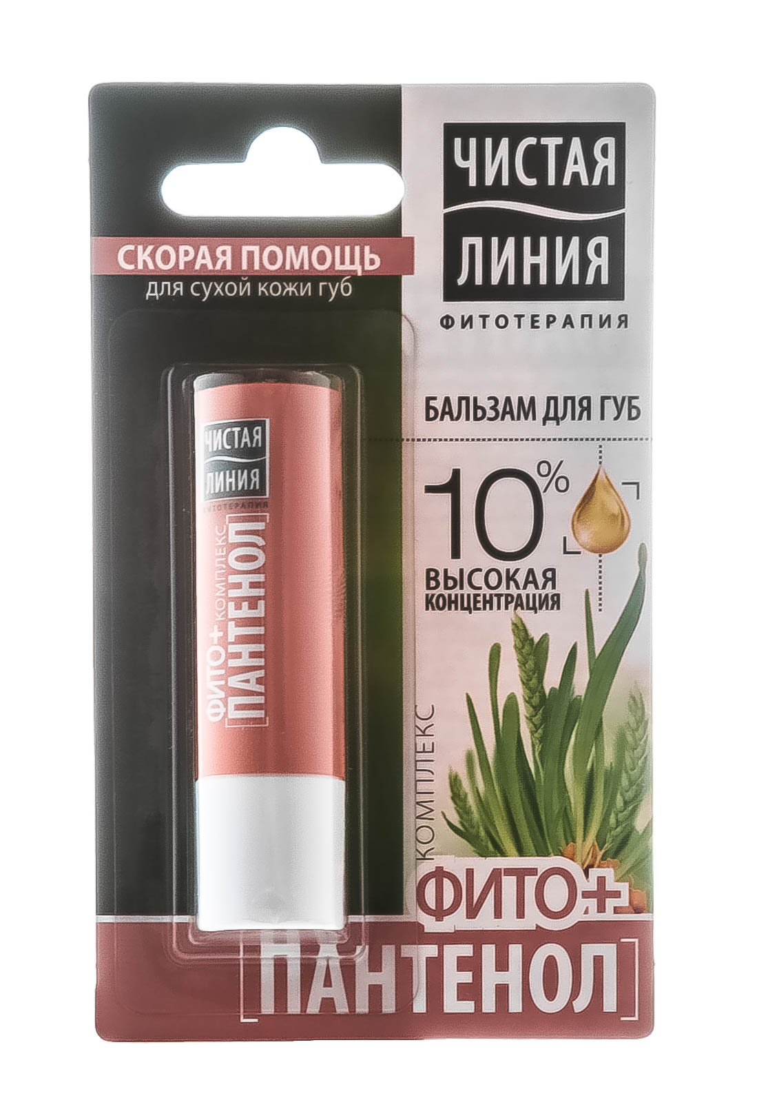 Нивеа Бальзам для губ 