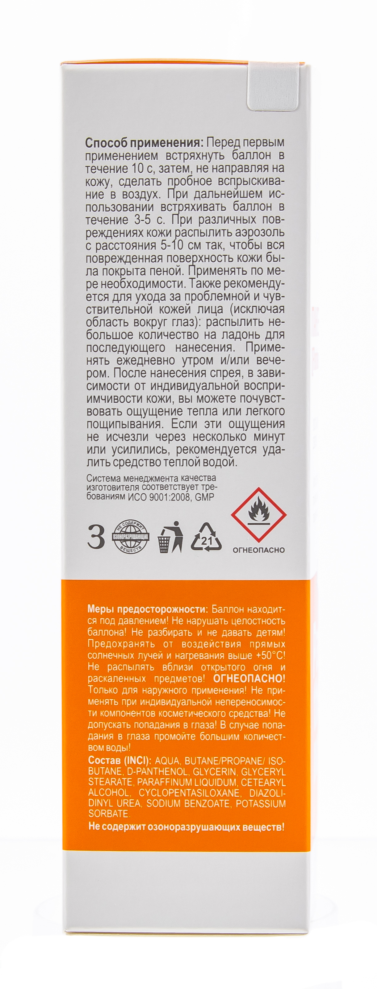 Либридерм Пантенол спрей аэрозоль 5 %, 130 г (Librederm, Пантенол) фото 1