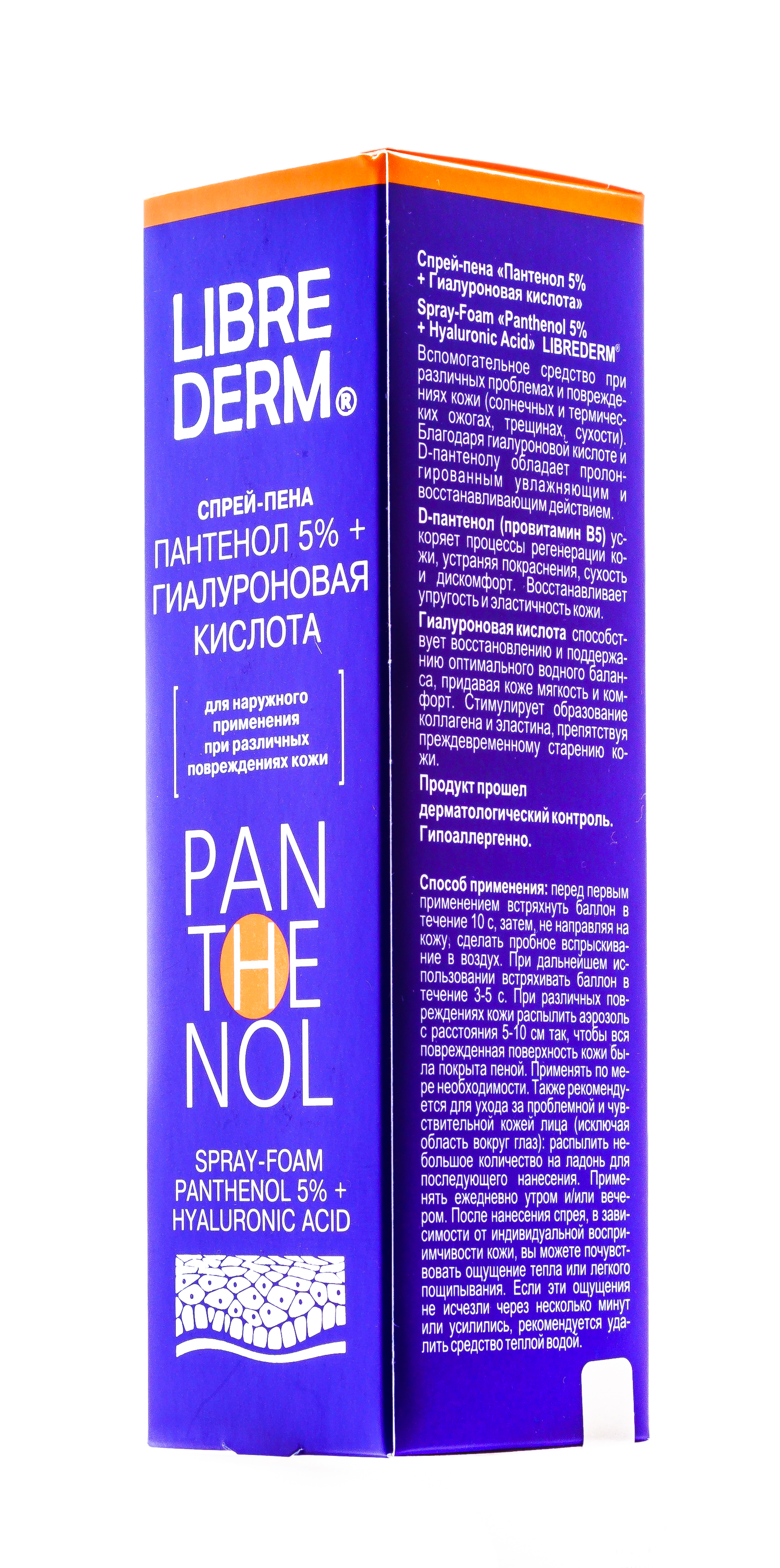 Либридерм Пантенол спрей с гиалуроновой кислотой, 130 г (Librederm, Пантенол) фото 5