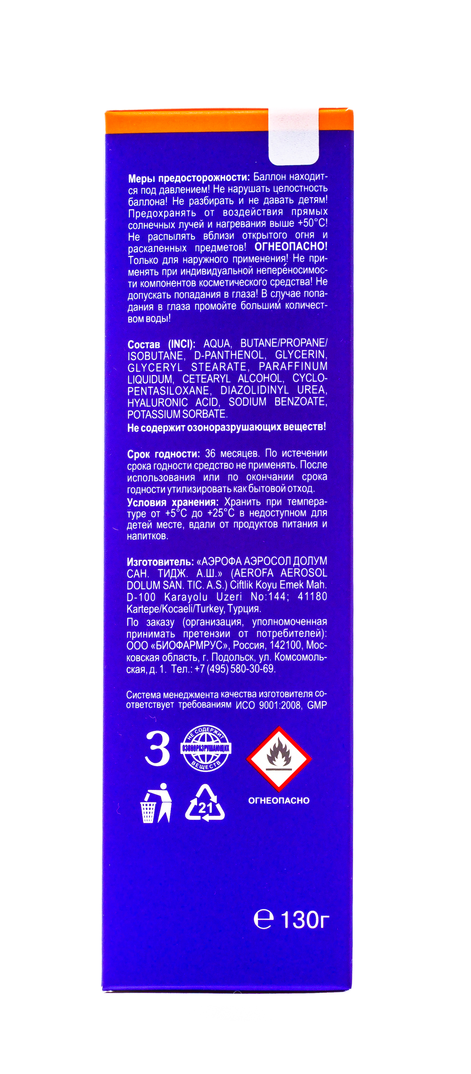 Либридерм Пантенол спрей с гиалуроновой кислотой, 130 г (Librederm, Пантенол) фото 2