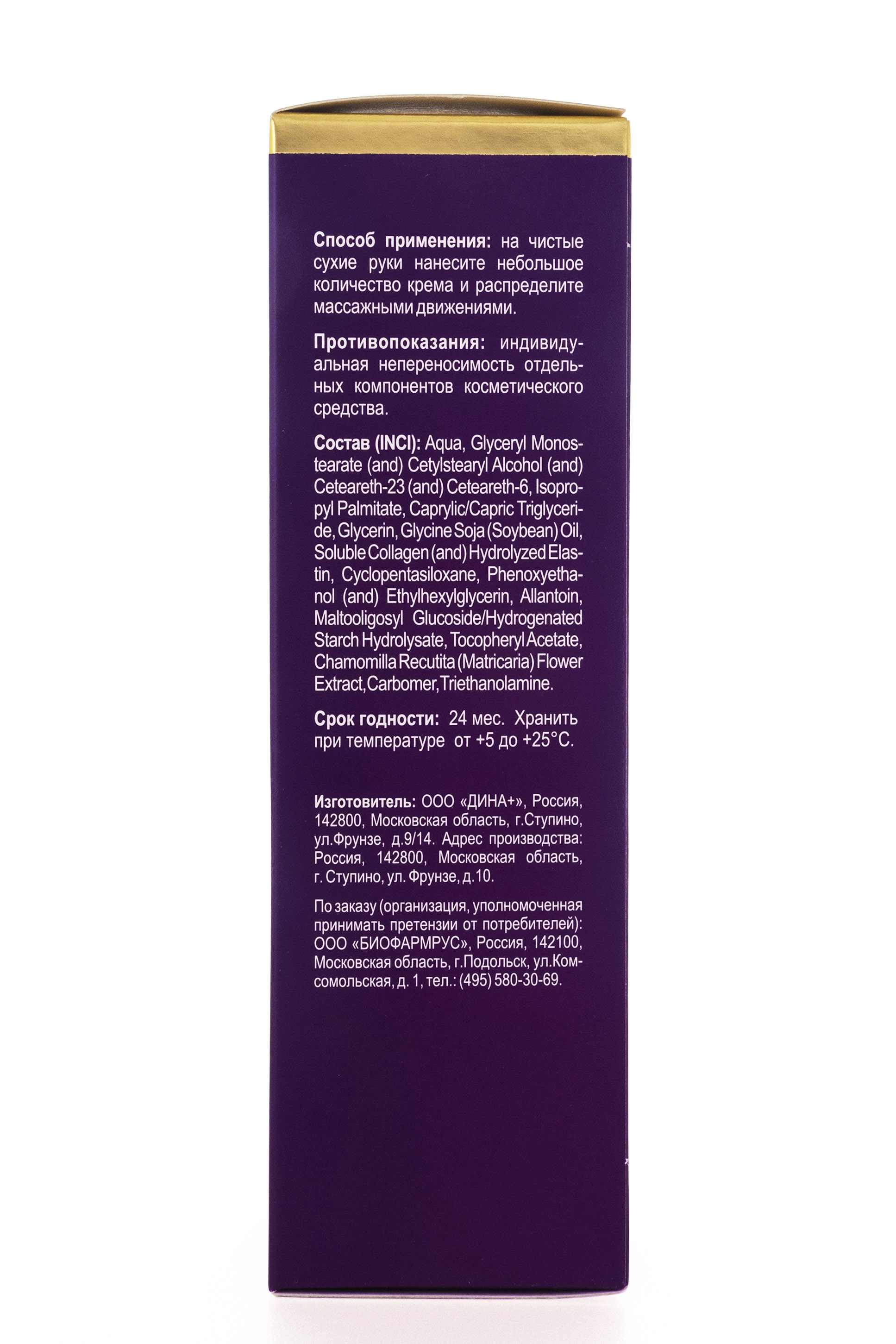 Либридерм Коллаген крем для рук 75 мл (Librederm, Коллагеновая коллекция) фото 1