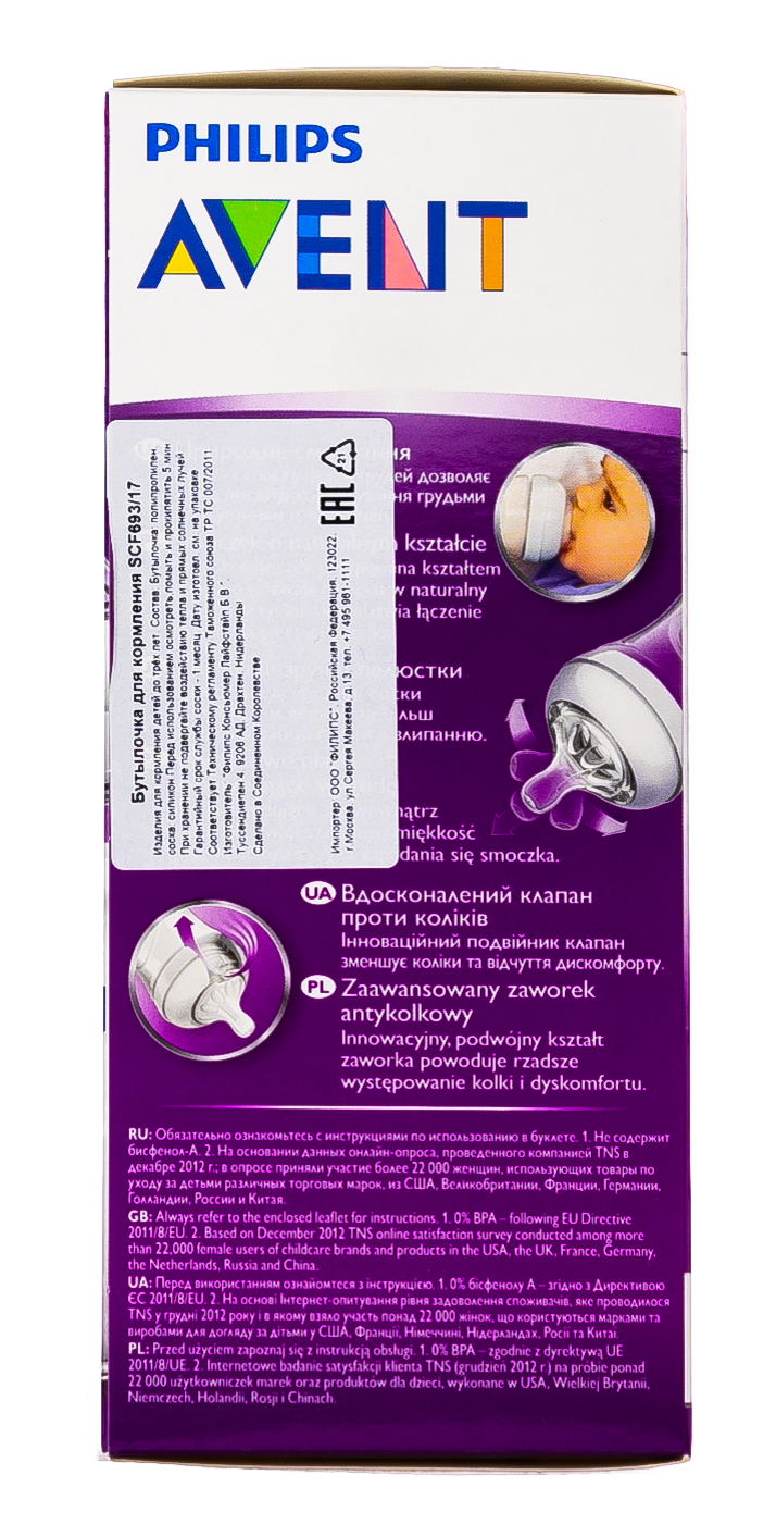 Авент Бутылочка для кормления Natural line 260 мл (Avent, Natural line) фото 2