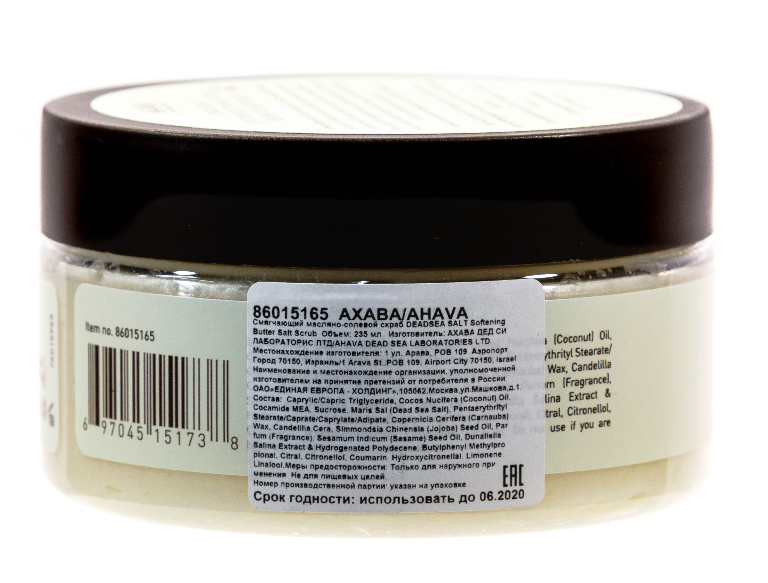 Ахава Смягчающий масляно-солевой скраб 235 мл (Ahava, Deadsea salt) Ахава Смягчающий масляно-солевой скраб 235 мл (Ahava, Deadsea salt) фото 1