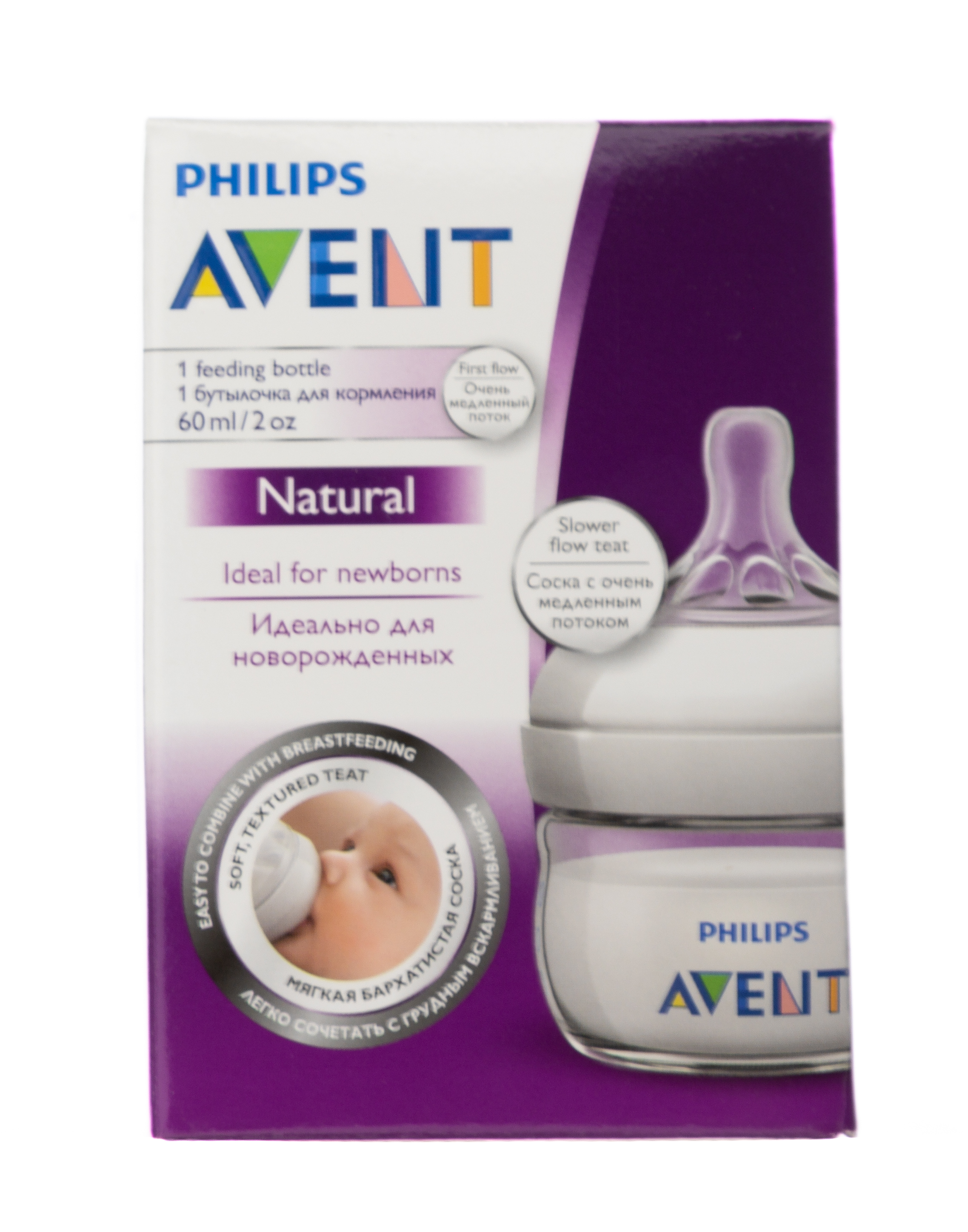 Авент Бутылочка для кормления серии 60 мл, 1 шт, 0-6мес (Avent, Natural line) фото 1