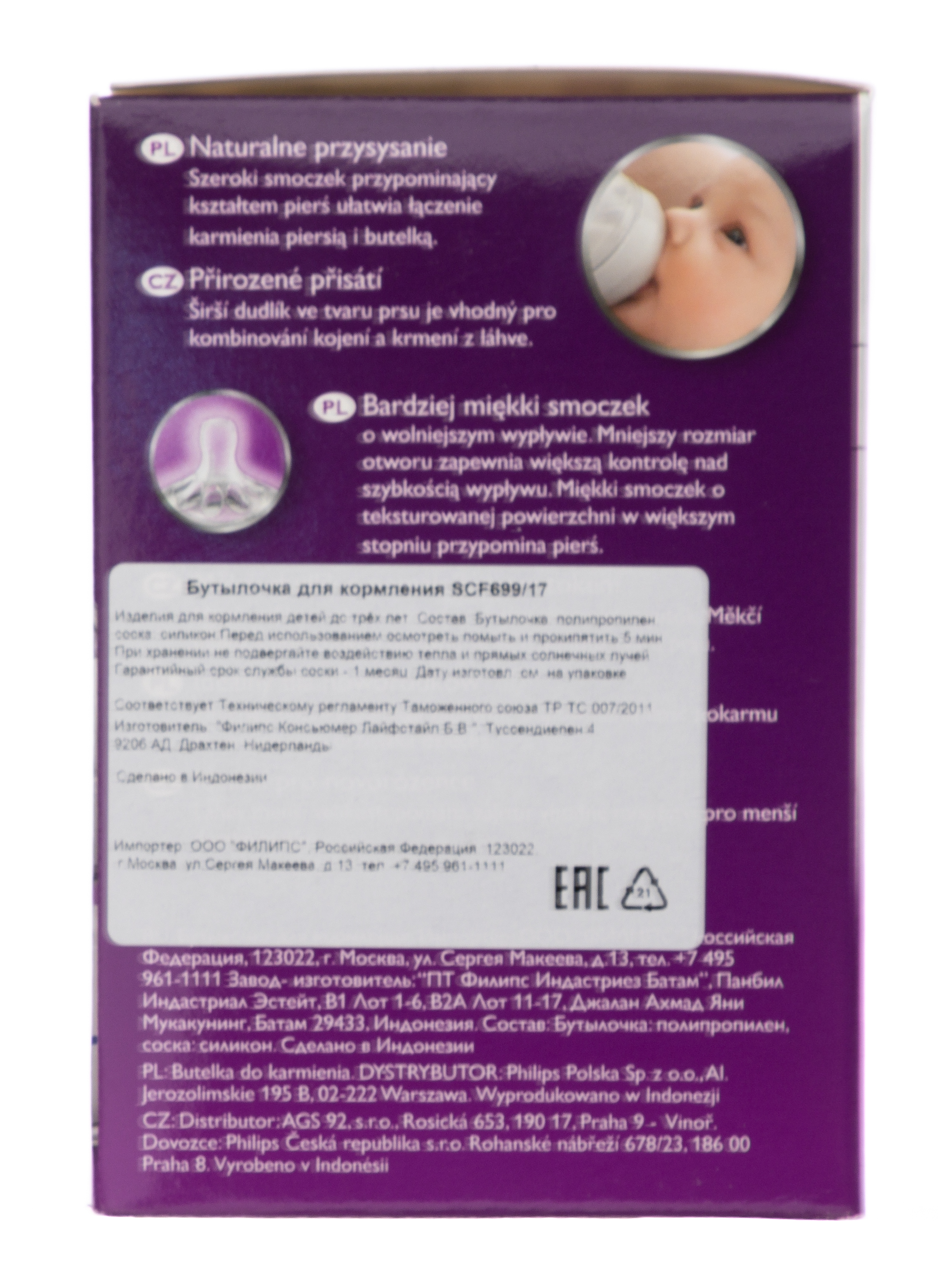 Авент Бутылочка для кормления серии 60 мл, 1 шт, 0-6мес (Avent, Natural line) фото 4