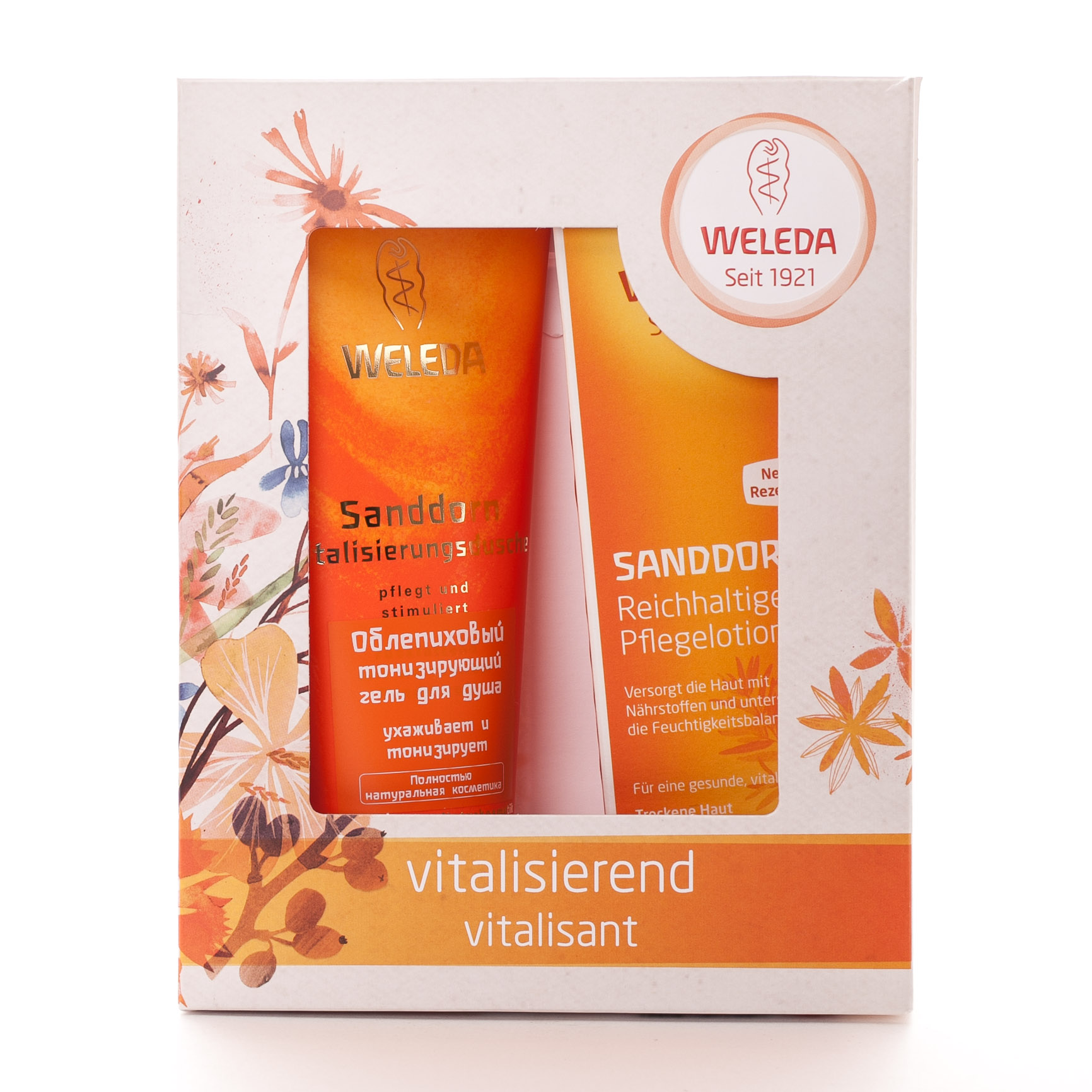 Веледа Подарочный набор 