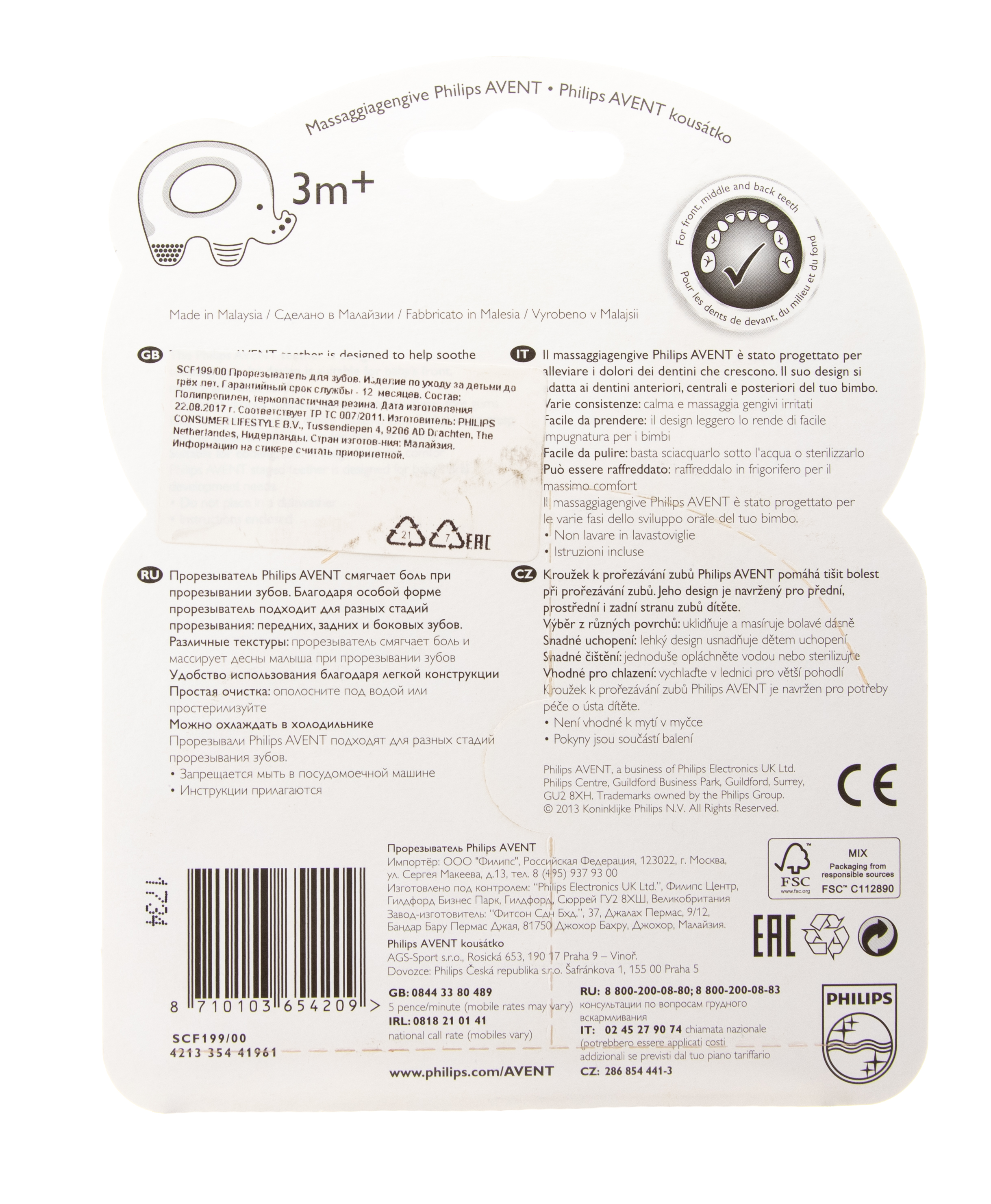 Авент Прорезыватель для зубов (Avent, Прорезыватели) фото 2