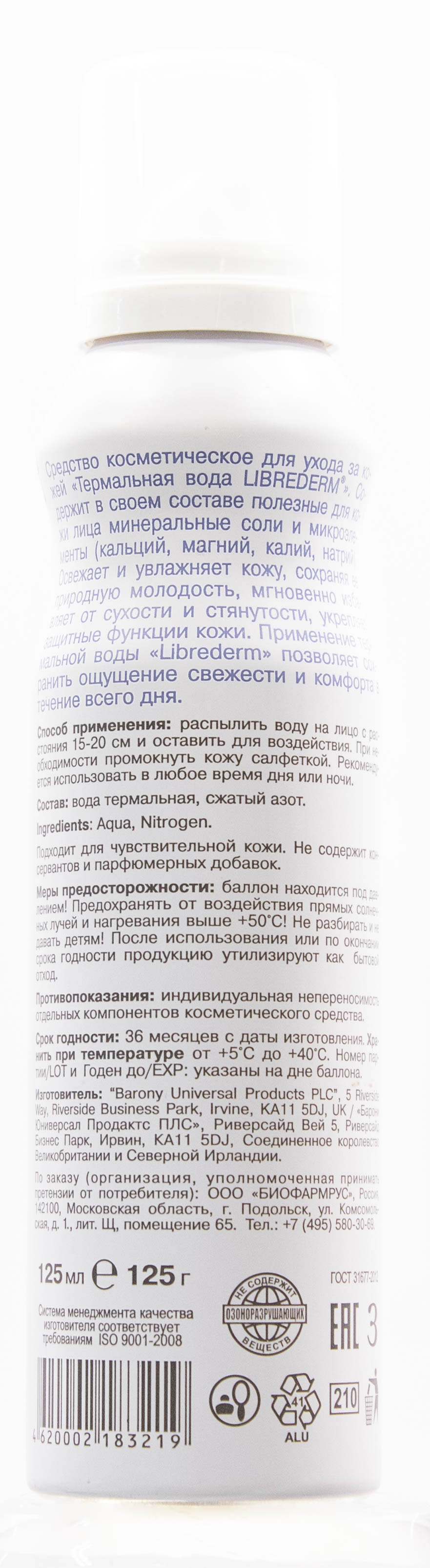 Либридерм Термальная вода 125 г (Librederm, Коллагеновая коллекция) фото 2