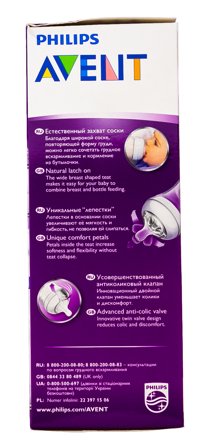 Авент Бутылочка для кормления 330 мл., 1 шт., с 3 мес. (Avent, Natural line) фото 2