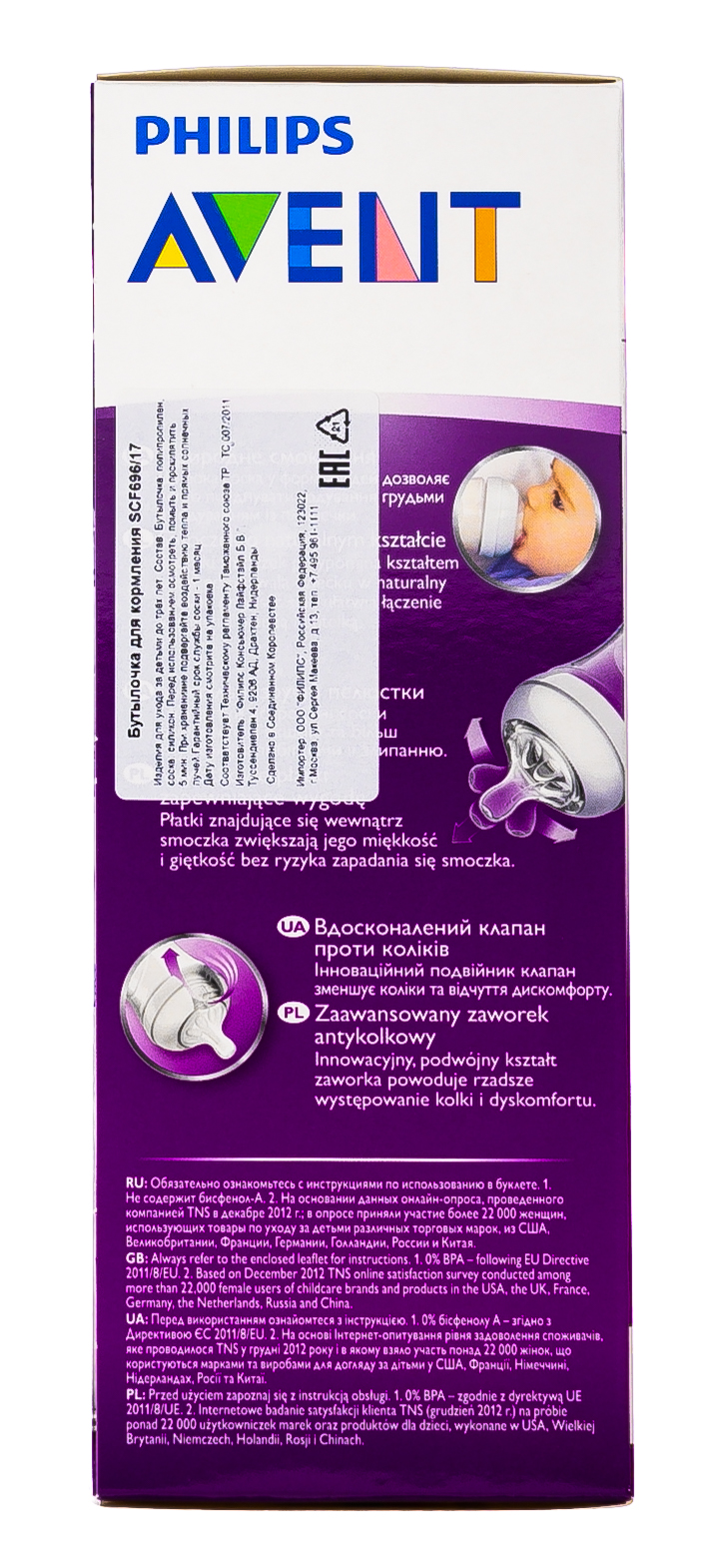 Авент Бутылочка для кормления 330 мл., 1 шт., с 3 мес. (Avent, Natural line) фото 4