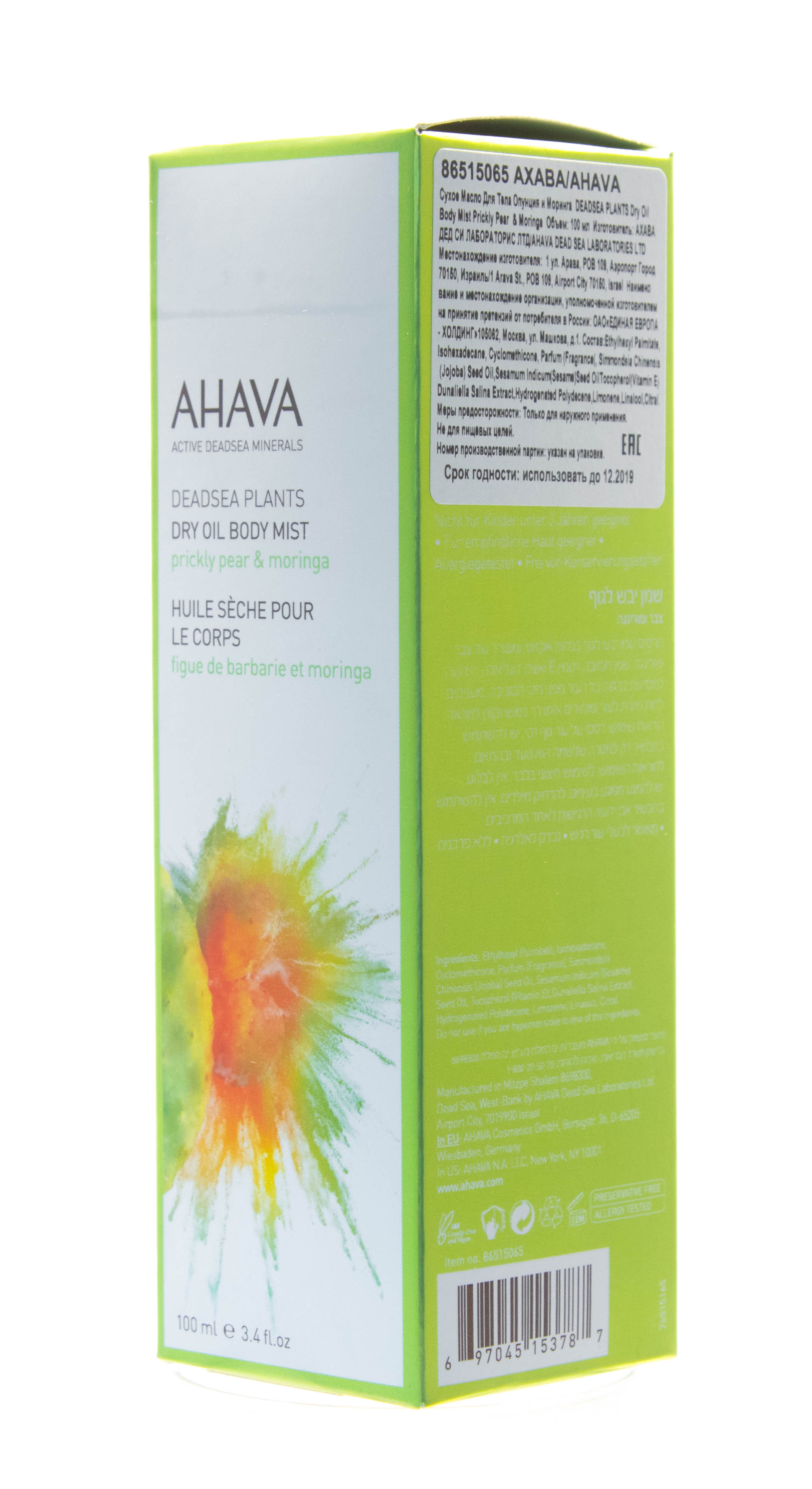 Ахава Сухое масло для тела кактус и розовый перец Dry Oil Body Mist Cactus & Pink Pepper, 100 мл (Ahava, Deadsea plants) фото 10