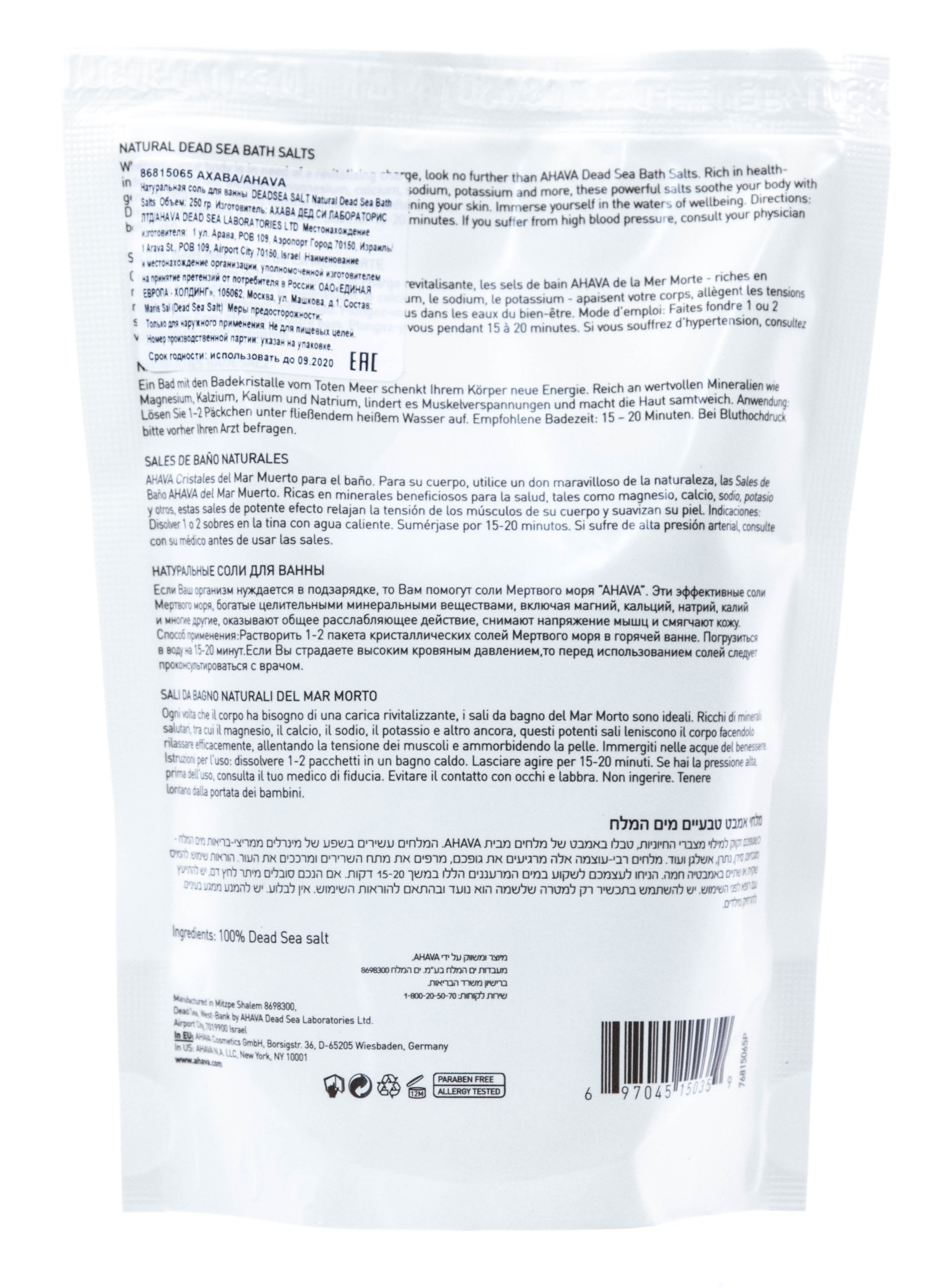 Ahava Натуральная соль для ванны Natural Dead Sea Bath Salt, 250 г. фото