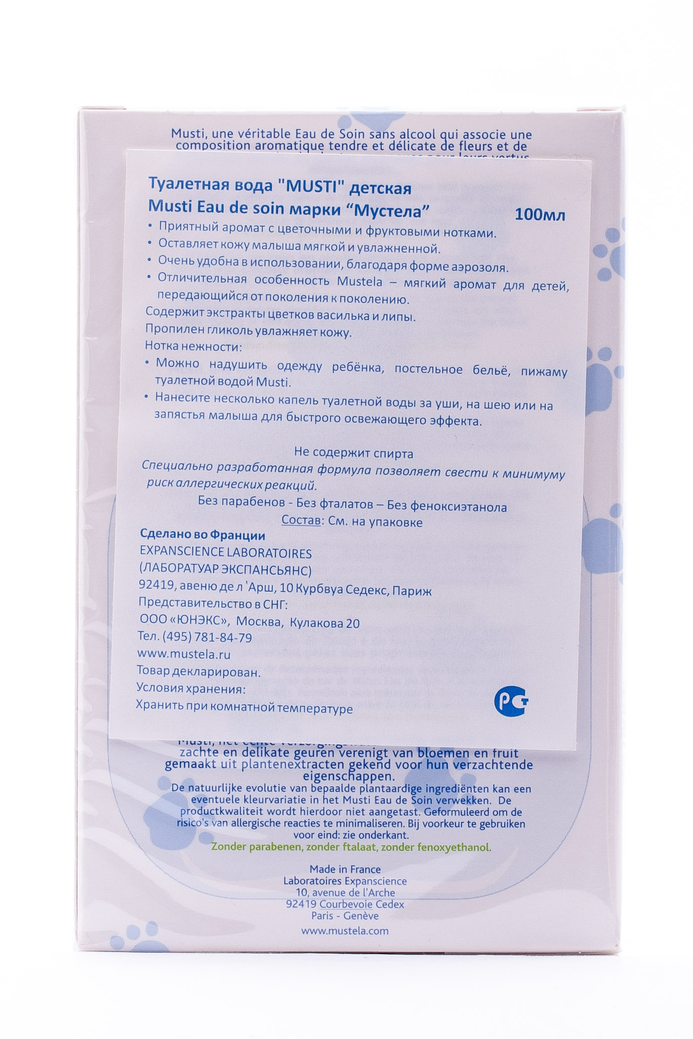 Мустела Туалетная вода для детей Musti (Mustela, Защита кожи) фото 2