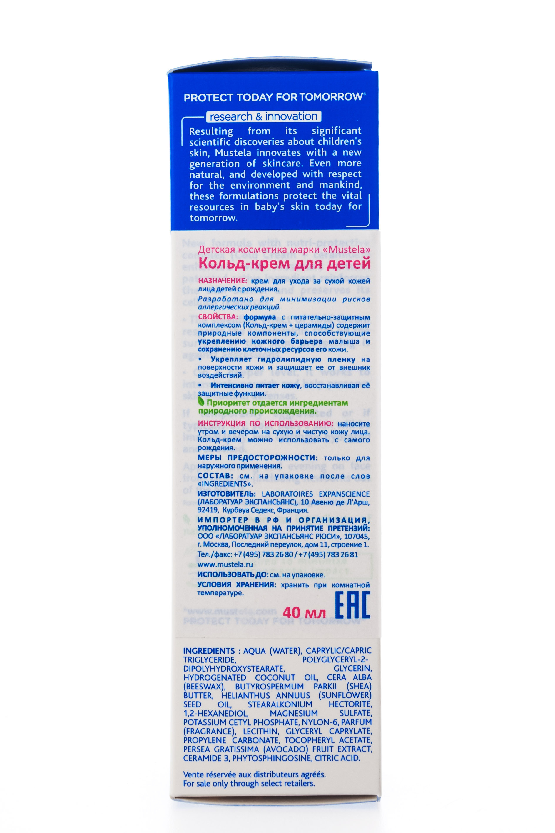 Мустела Питательный крем для лица с кольд-кремом 40 мл (Mustela, Bebe - защита кожи) фото 5