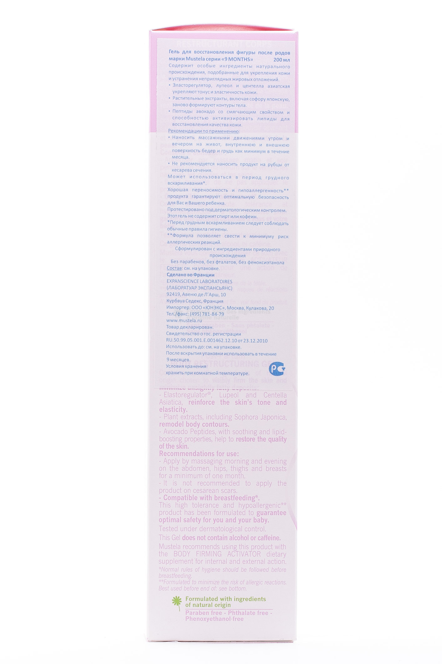 Мустела Гель для восстановления фигуры после родов (Mustela, 9 месяцев) фото 2