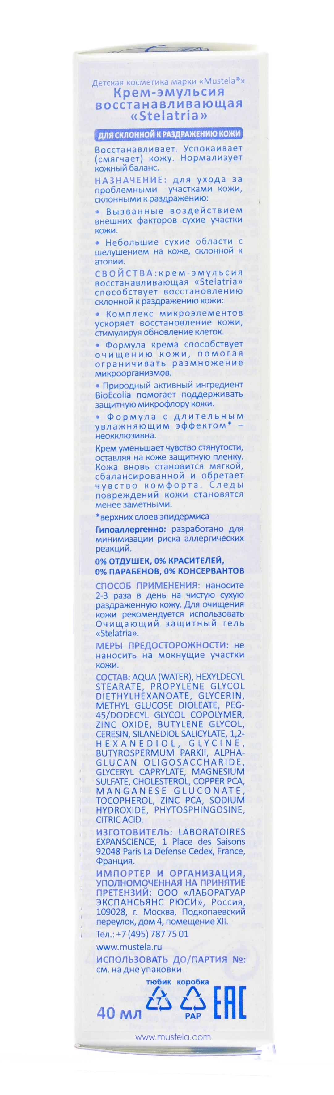 Мустела Крем-эмульсия восстанавливающая 40 мл (Mustela, Stelatria) фото 4