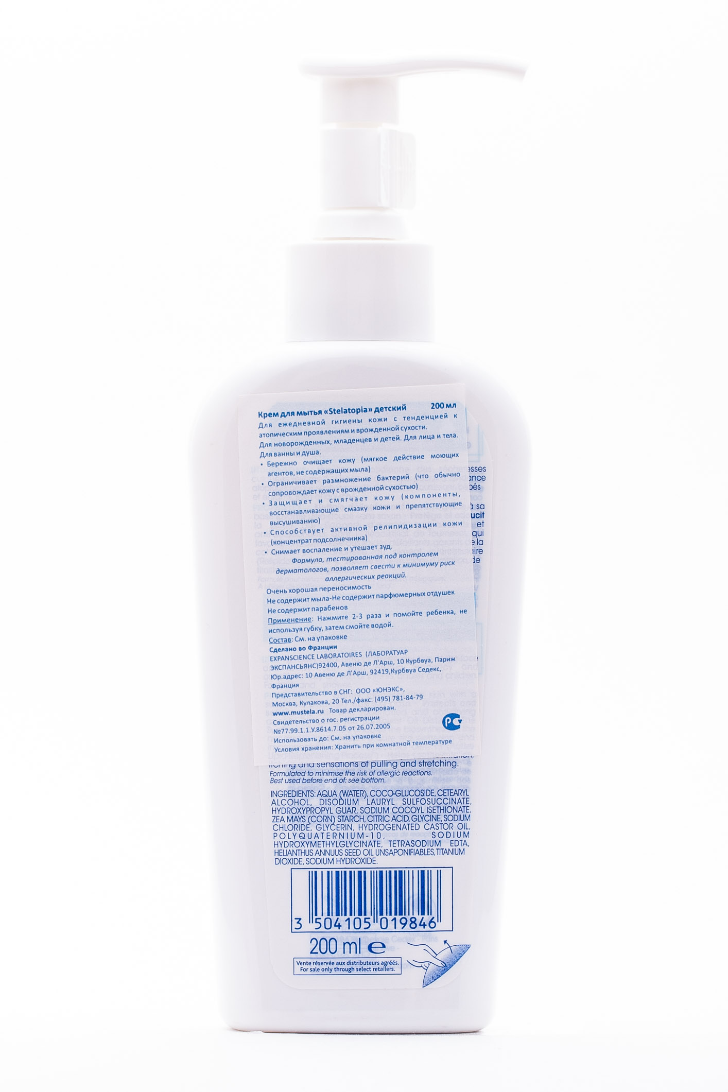 Мустела Крем для мытья для новорожденных, младенцев и детей 200 мл (Mustela, Stelatopia) фото 2