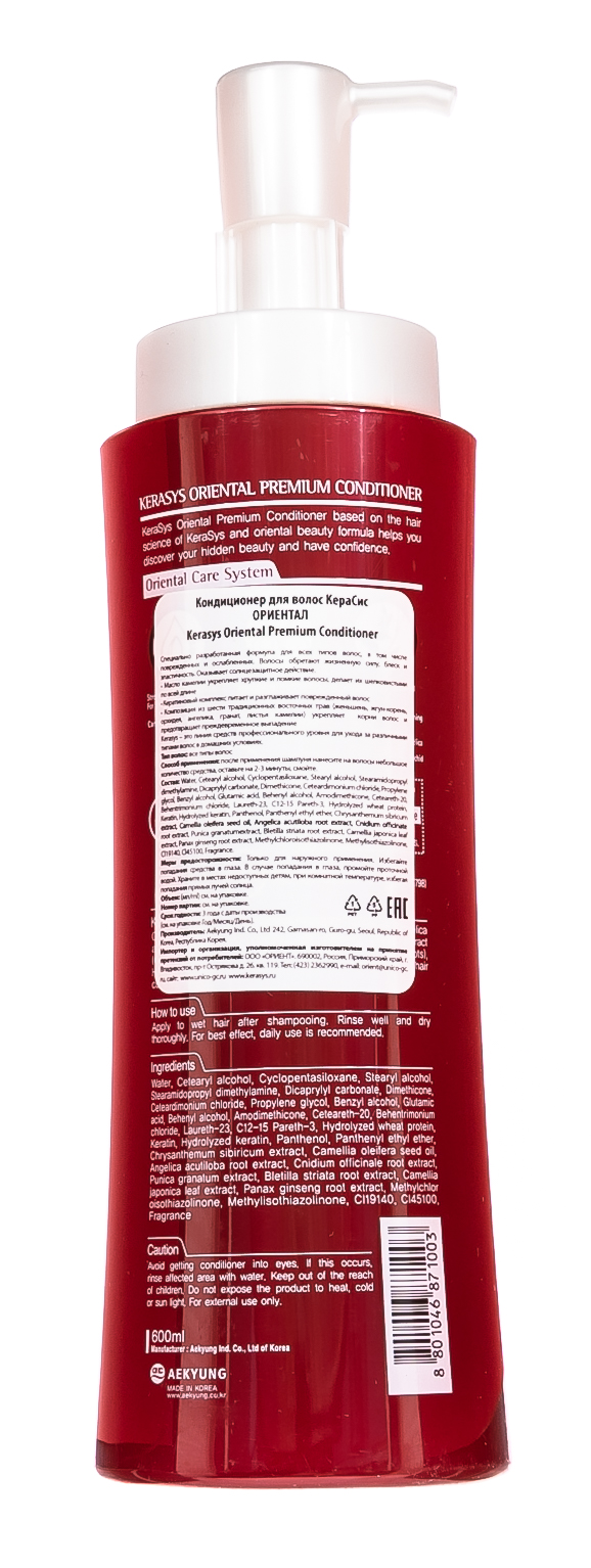 Керасис Кондиционер для волос, 600 мл (Kerasys, Oriental Premium) фото 2