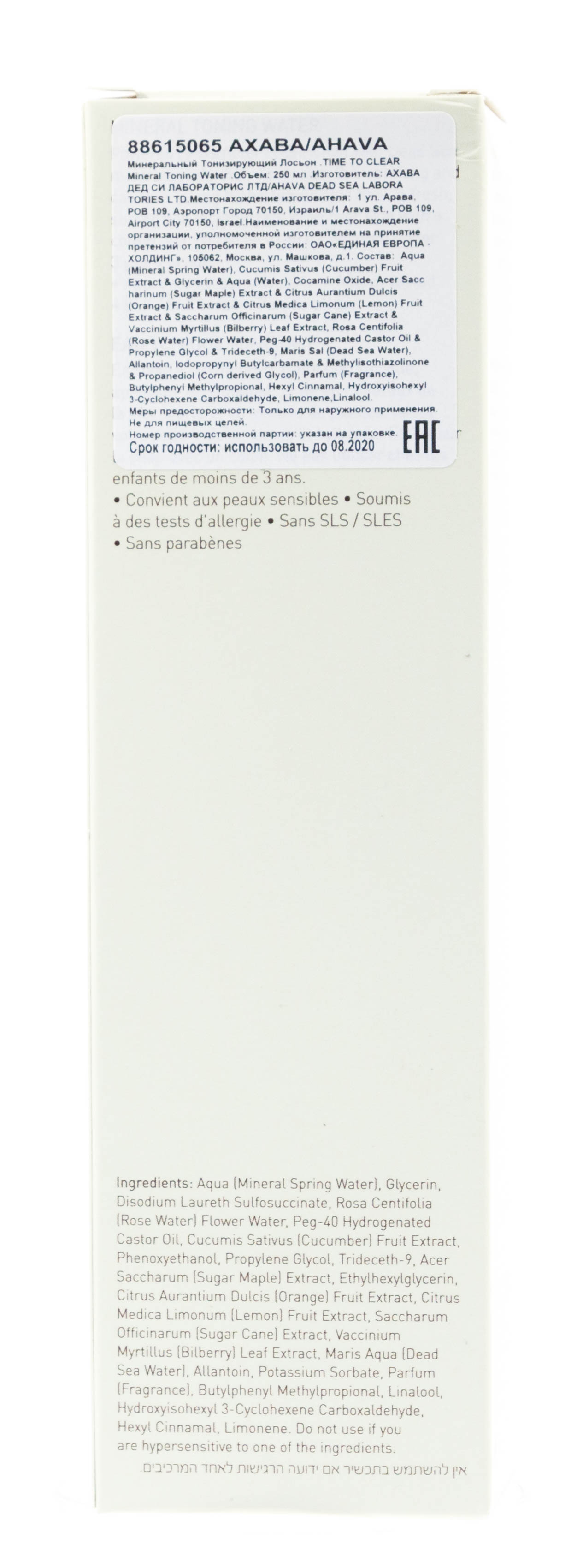 Ахава Минеральный тонизирующий лосьон 250 мл (Ahava, Time to clear) фото 3