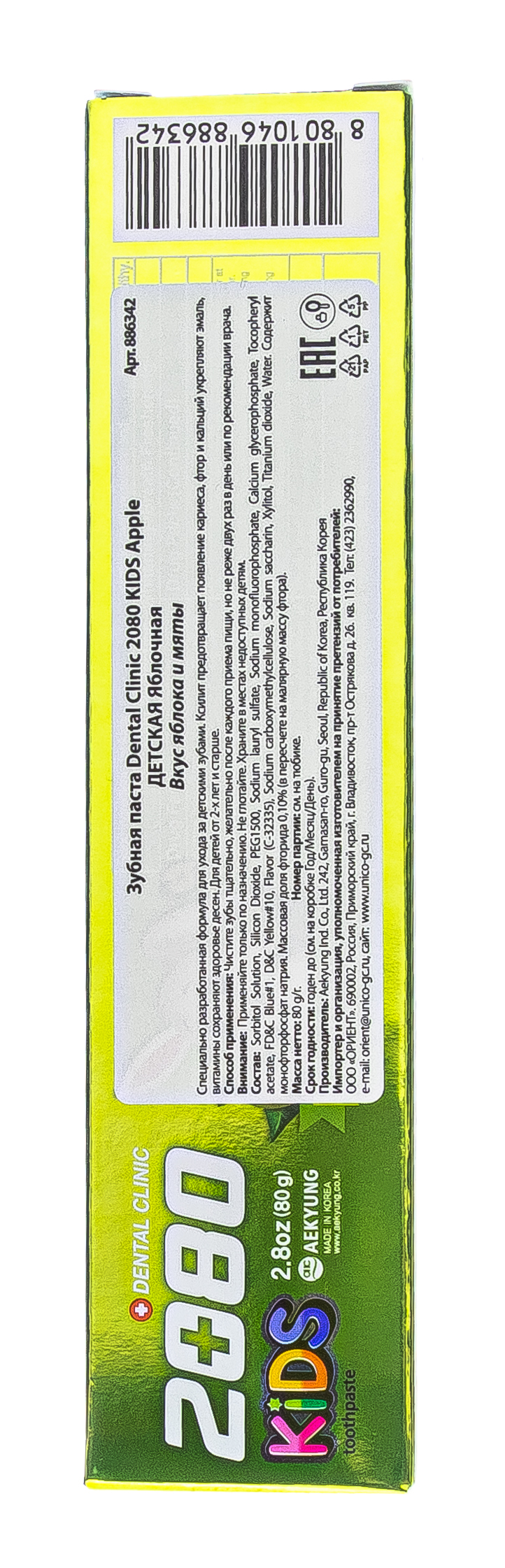 Керасис Детская зубная паста 