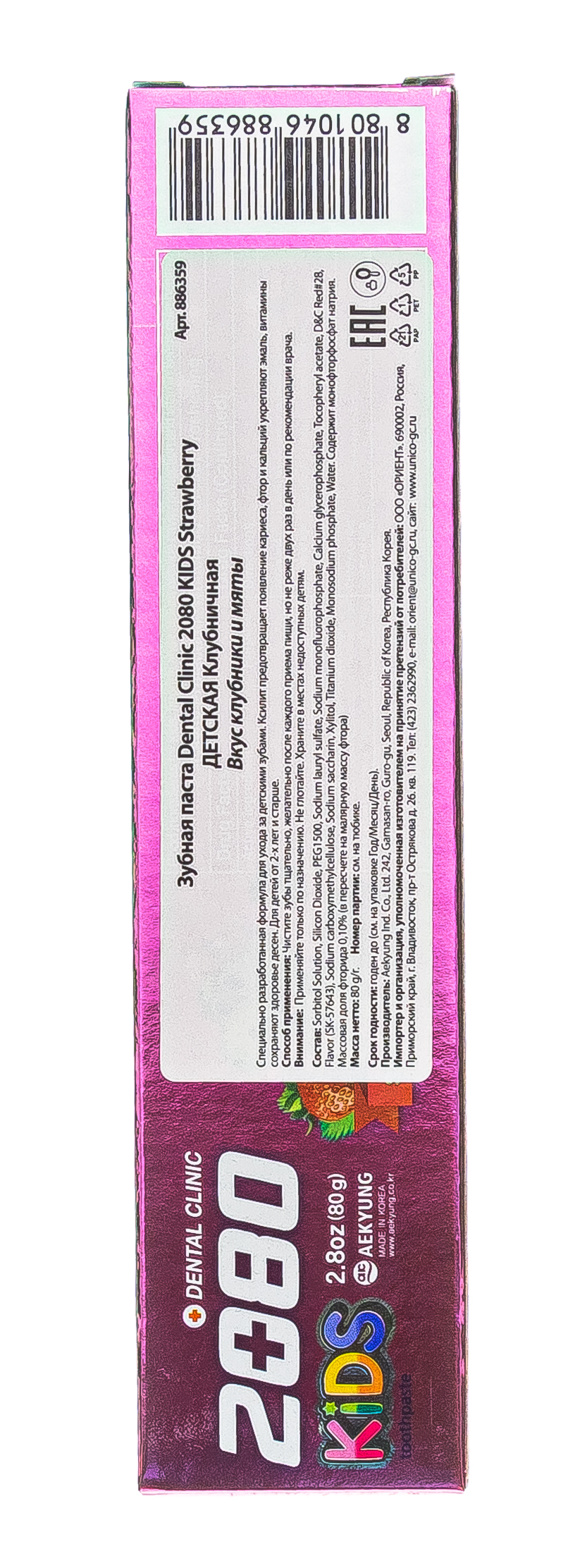 Керасис Детская зубная паста  Керасис Детская зубная паста