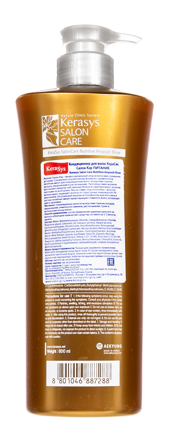 Керасис Кондиционер для волос Nutritive, 600 мл (Kerasys, Salon Care) фото 4