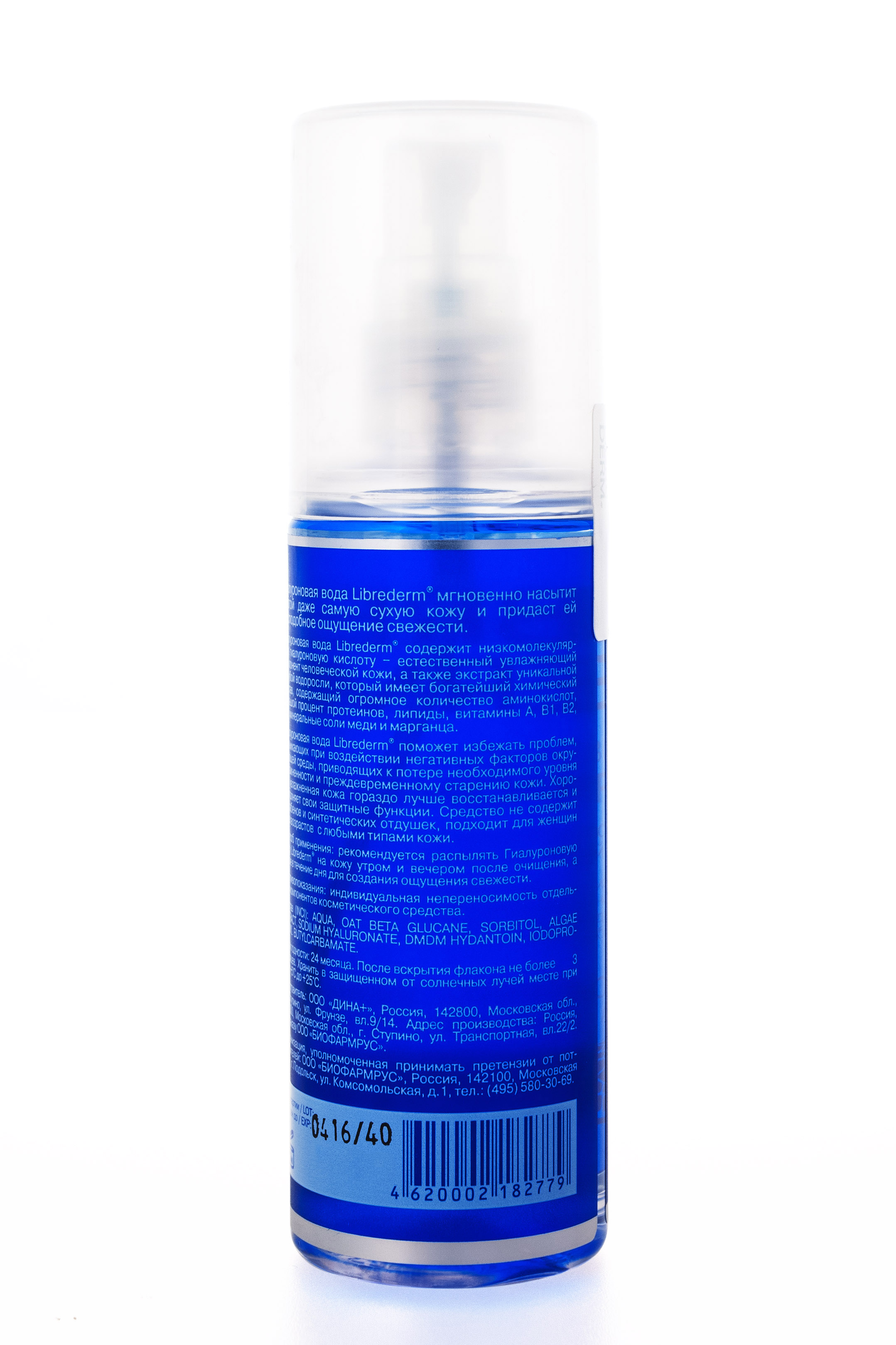 Либридерм Гиалуроновая вода, 120 мл (Librederm, Гиалуроновая коллекция) фото 2