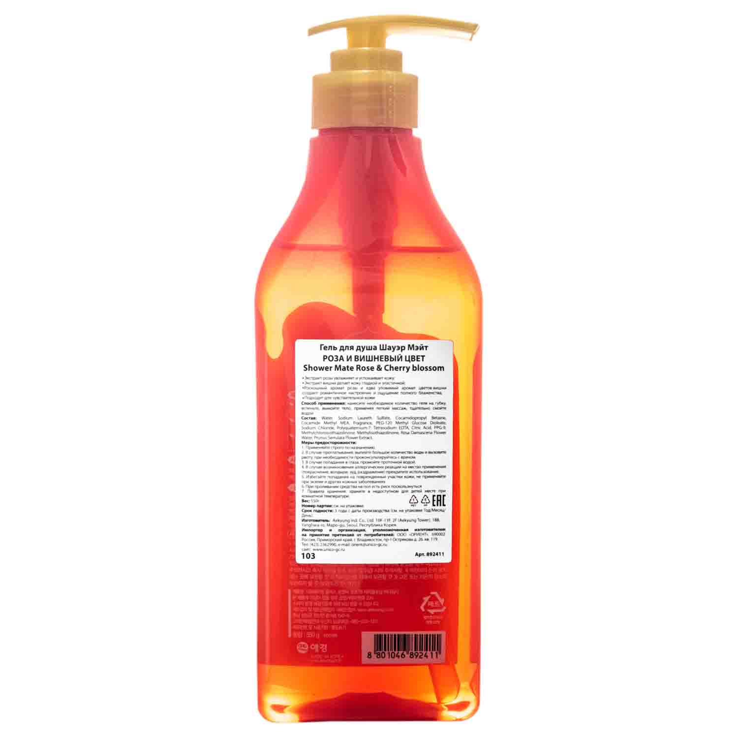 Керасис Гель для душа 