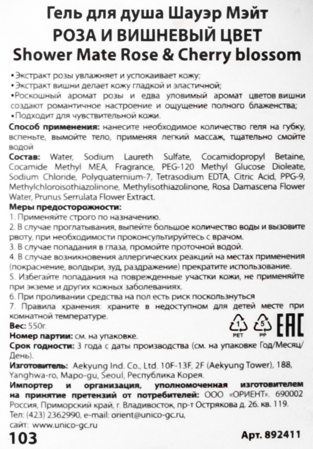 Керасис Гель для душа 