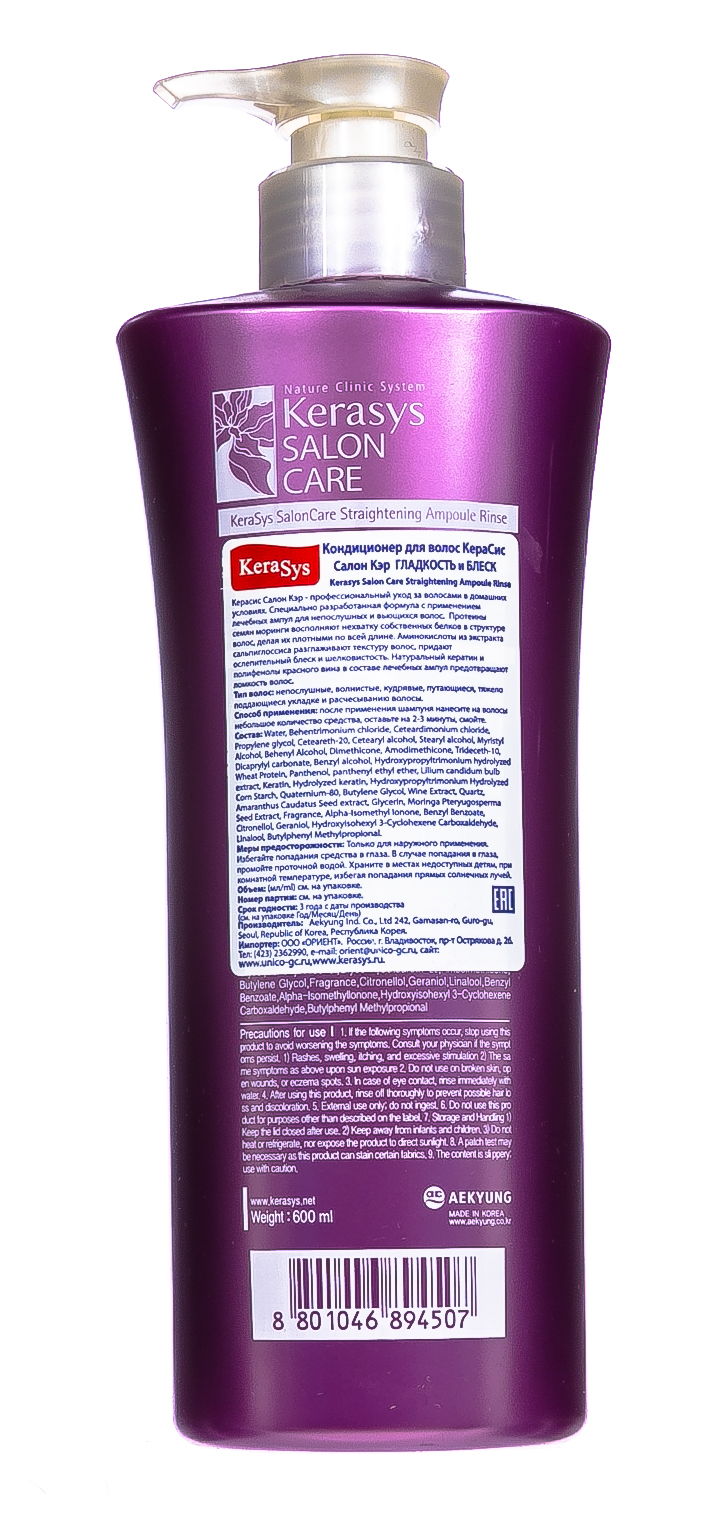 Керасис Кондиционер для волос гладкость и блеск Straightening, 600 мл (Kerasys, Salon Care) фото 2