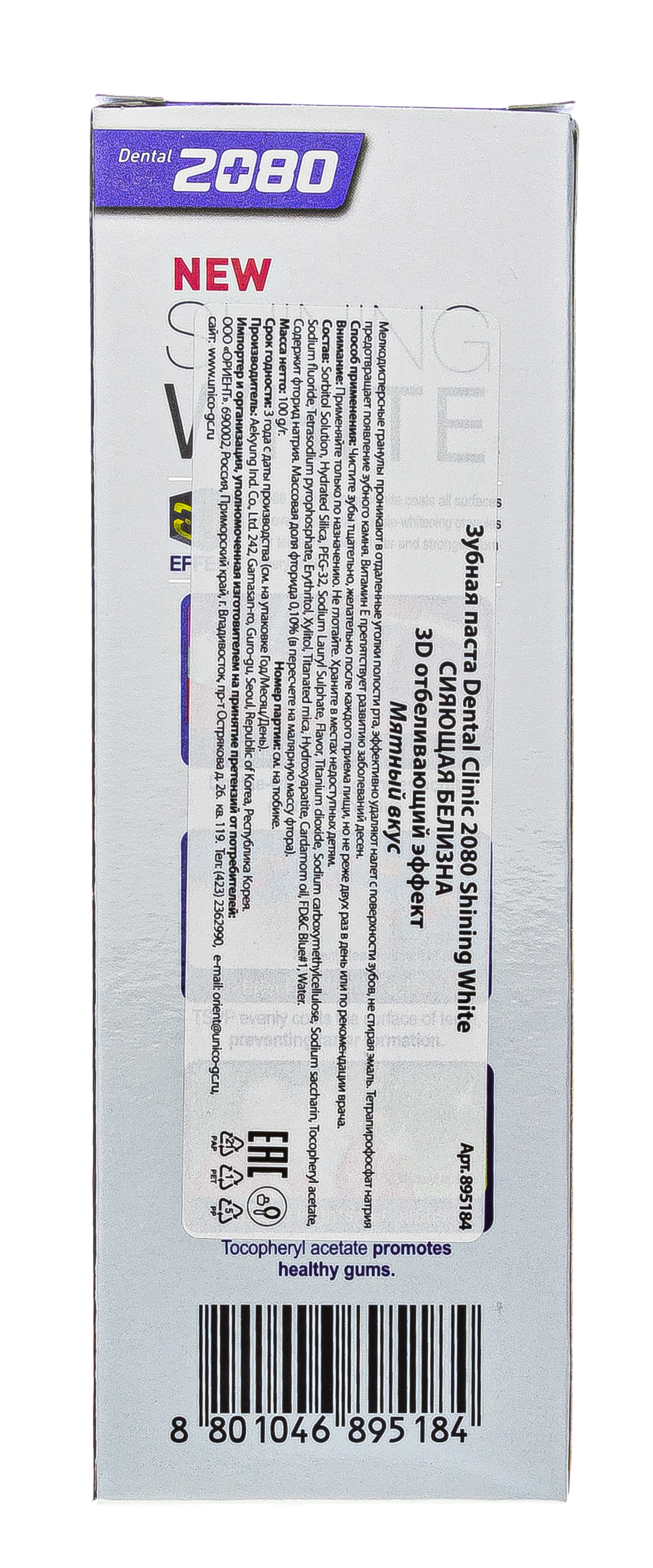 Керасис Отбеливающая зубная паста 