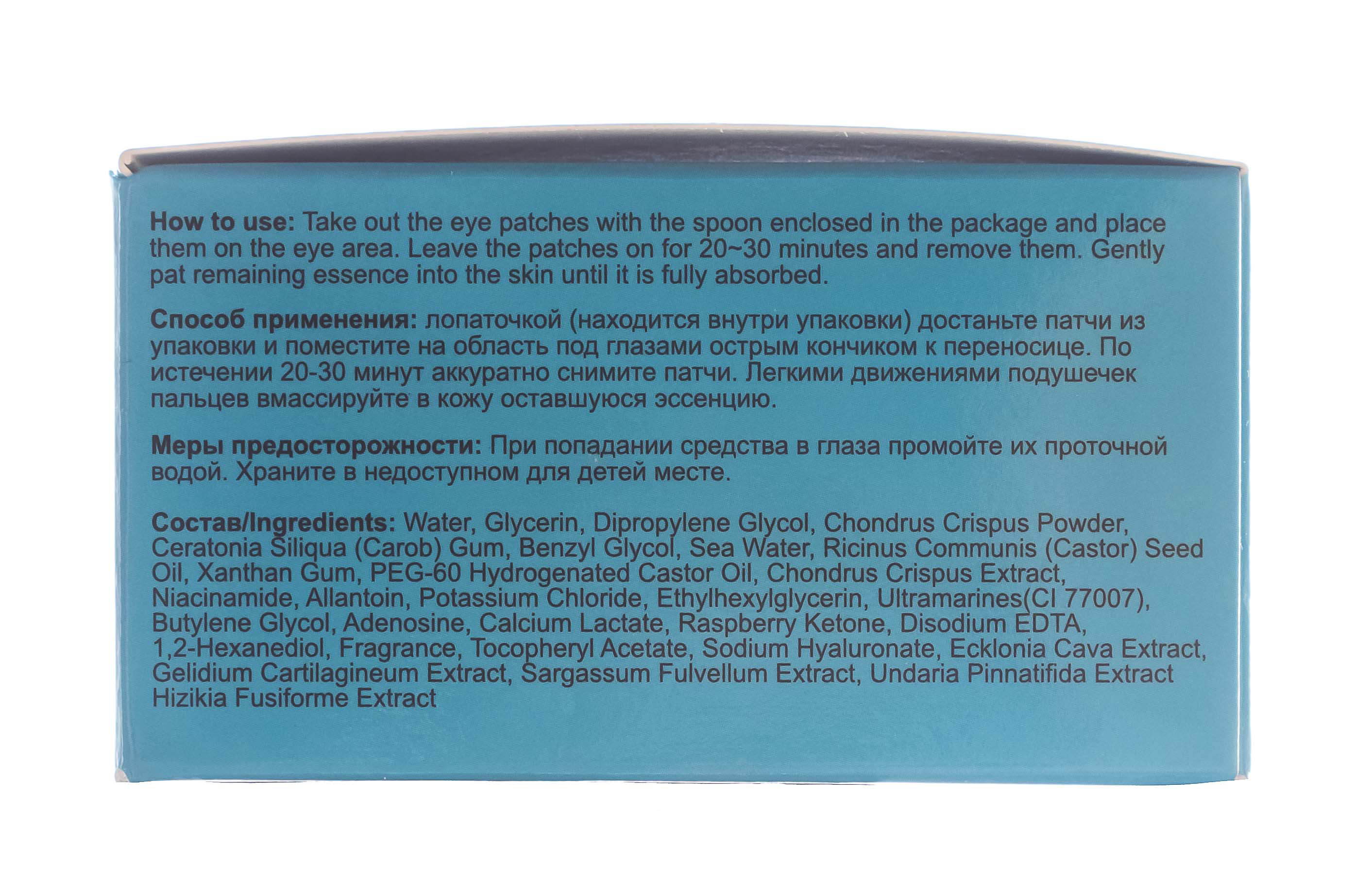 Литл Девил Гидрогелевые патчи с морской водой 60 шт (Little Devil, Патчи для глаз) фото 3