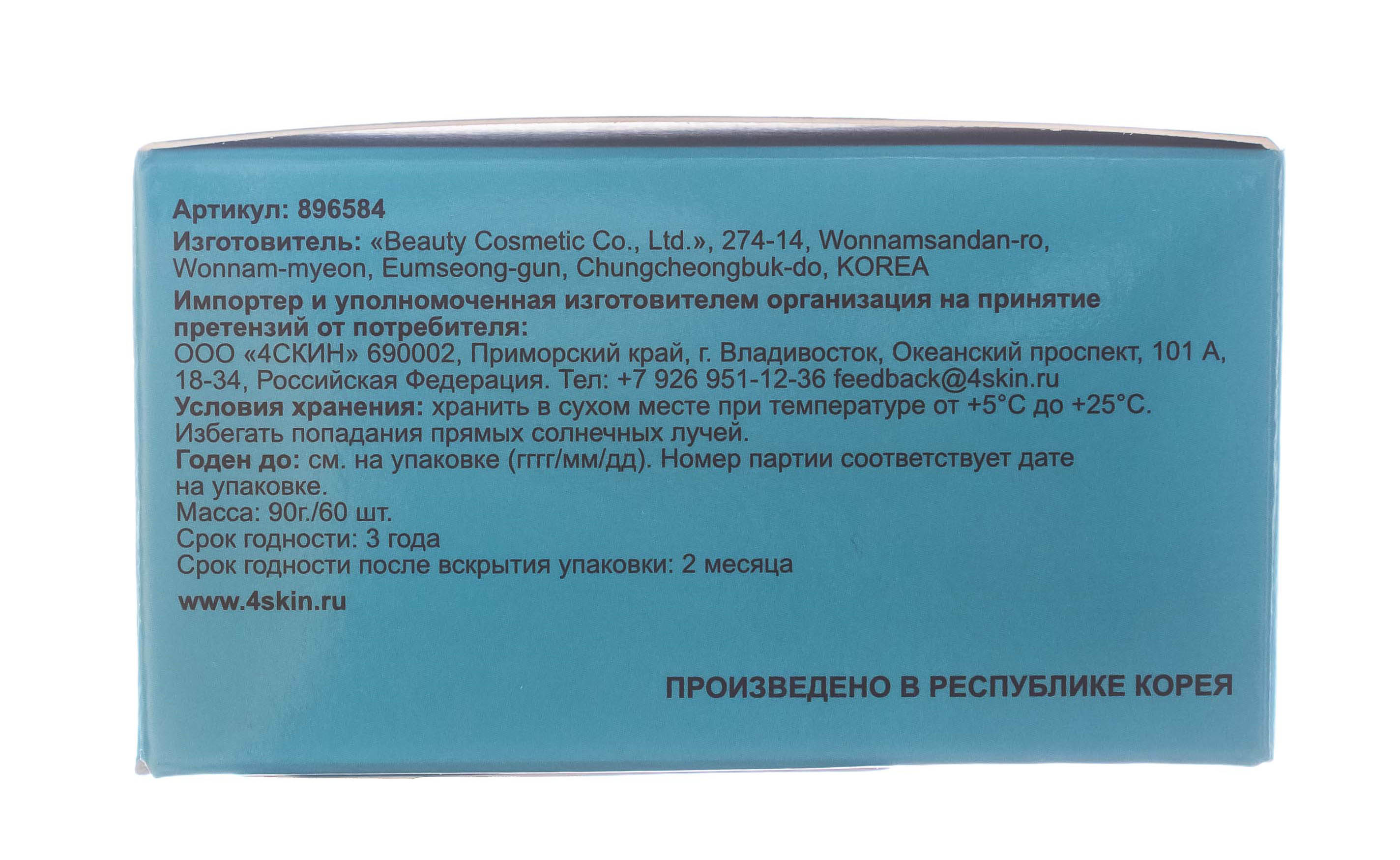Литл Девил Гидрогелевые патчи с морской водой 60 шт (Little Devil, Патчи для глаз) фото 4