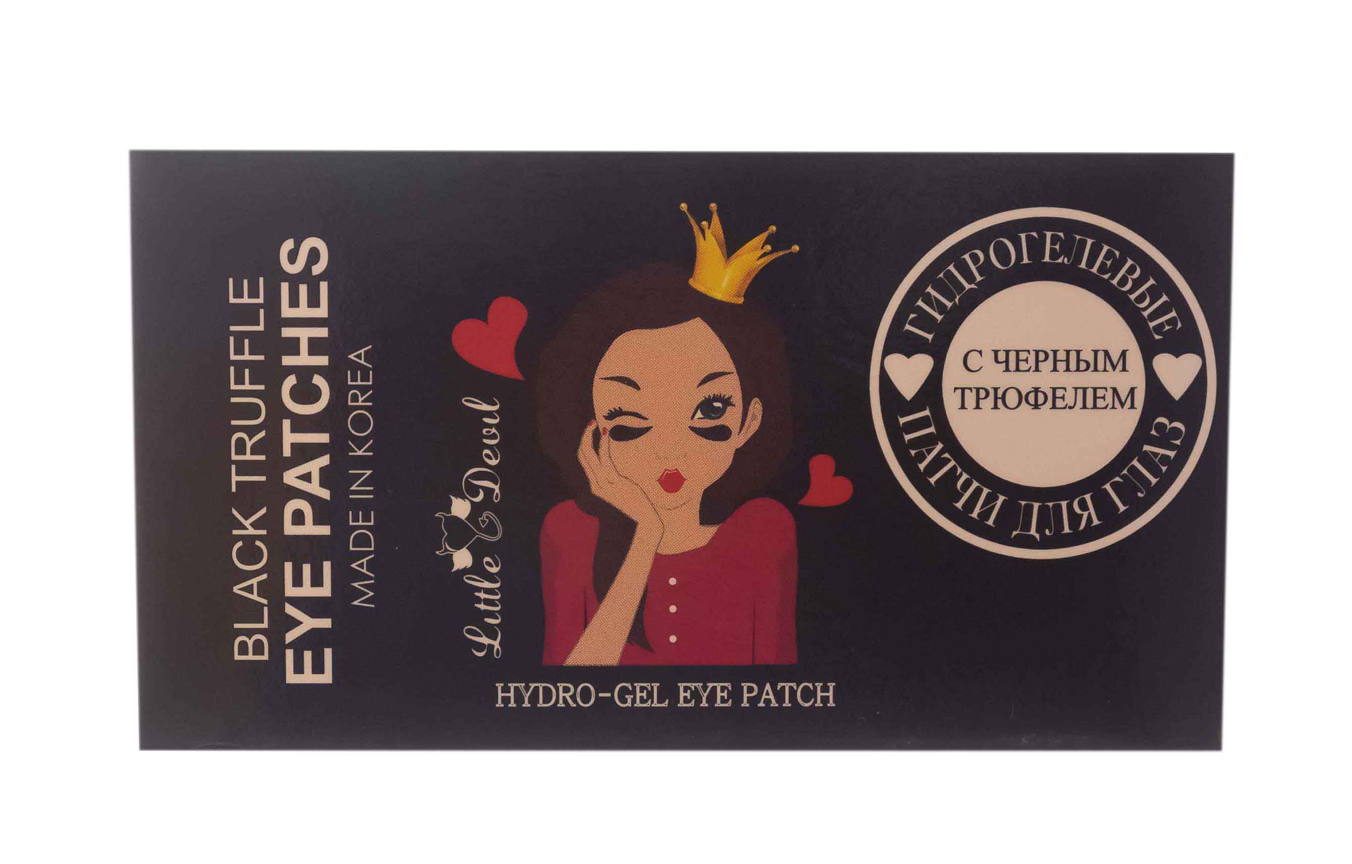 Литл Девил Гидрогелевые патчи с черным трюфелем 60 шт (Little Devil, Патчи для глаз) фото 5
